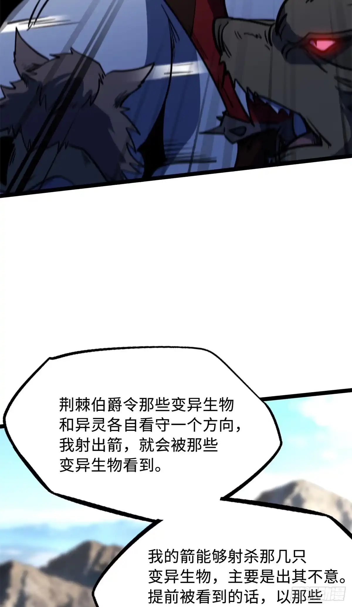 《超级神基因》410 无形的猎手 第59页