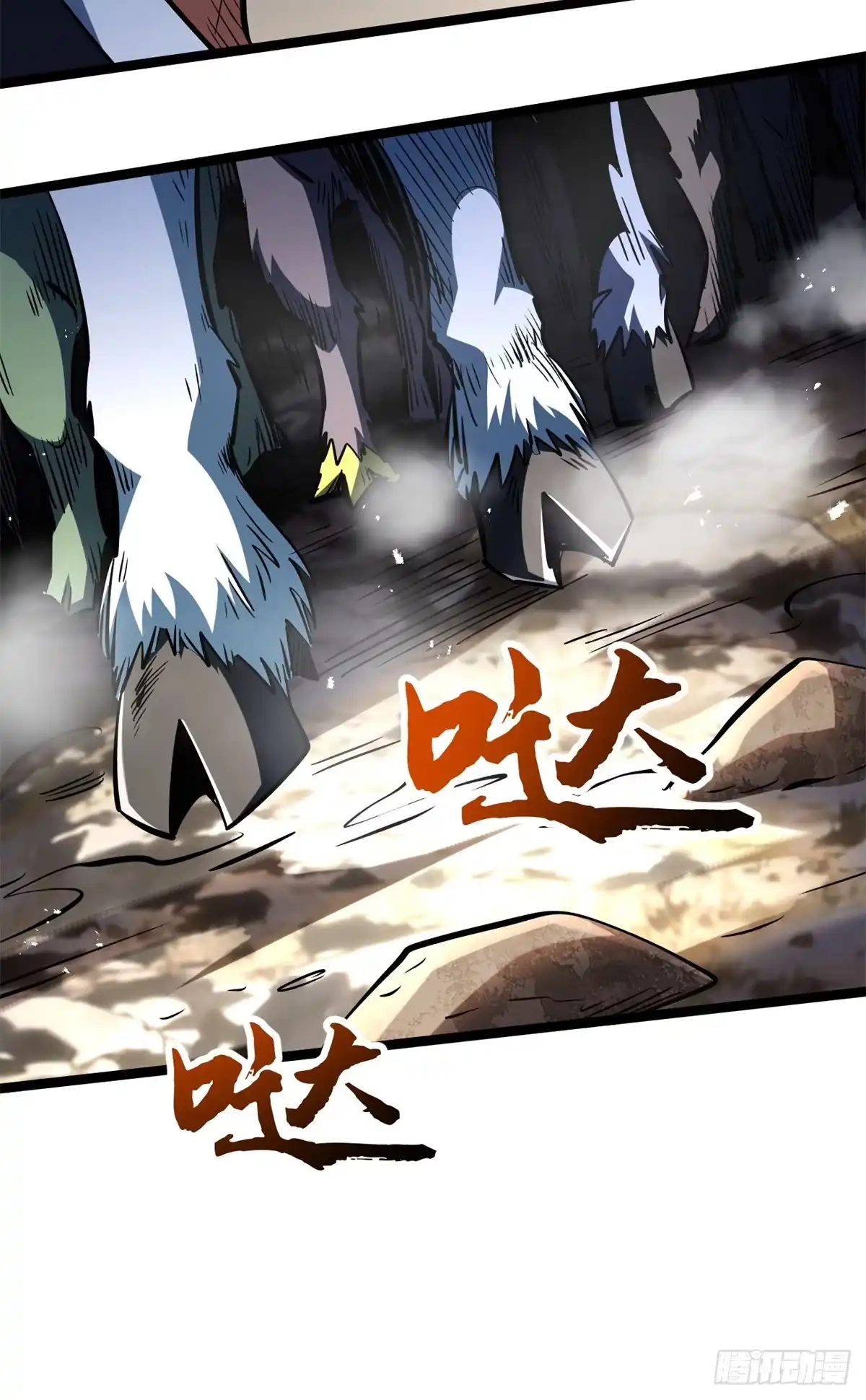 《超级神基因》410 无形的猎手 第21页