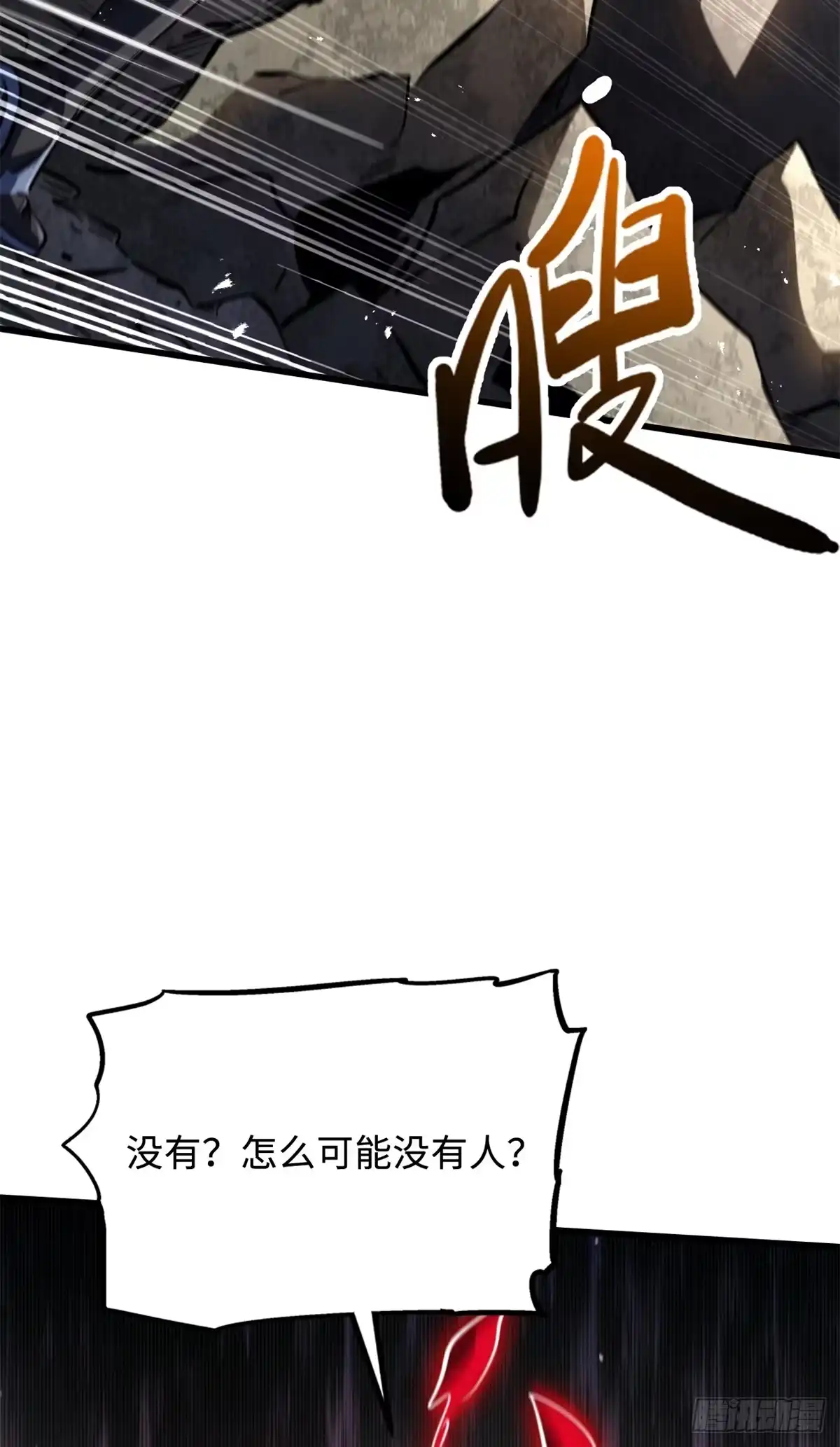 《超级神基因》410 无形的猎手 第46页