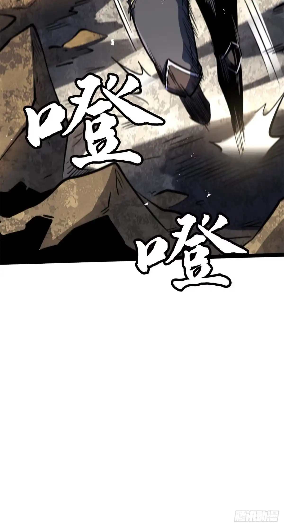 《超级神基因》410 无形的猎手 第65页