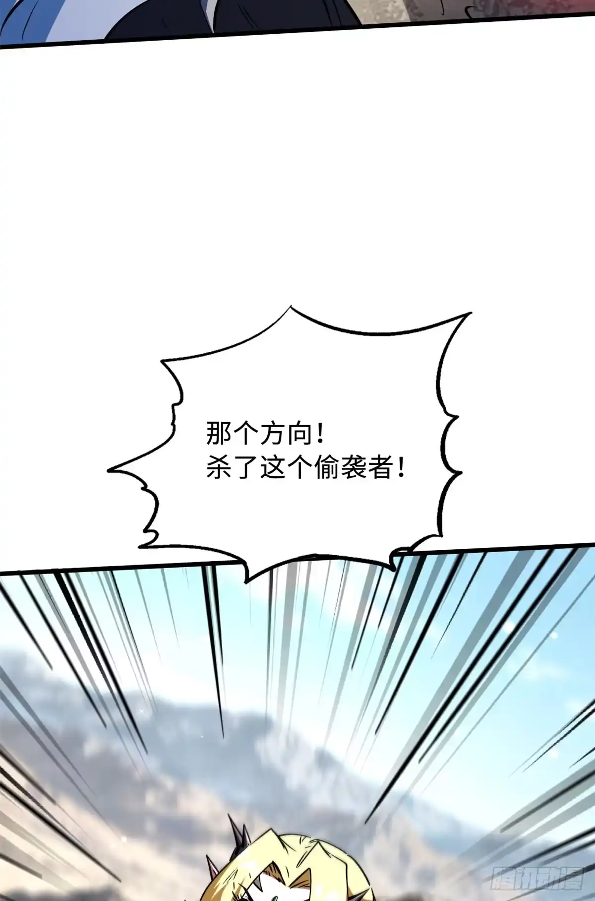 《超级神基因》410 无形的猎手 第38页