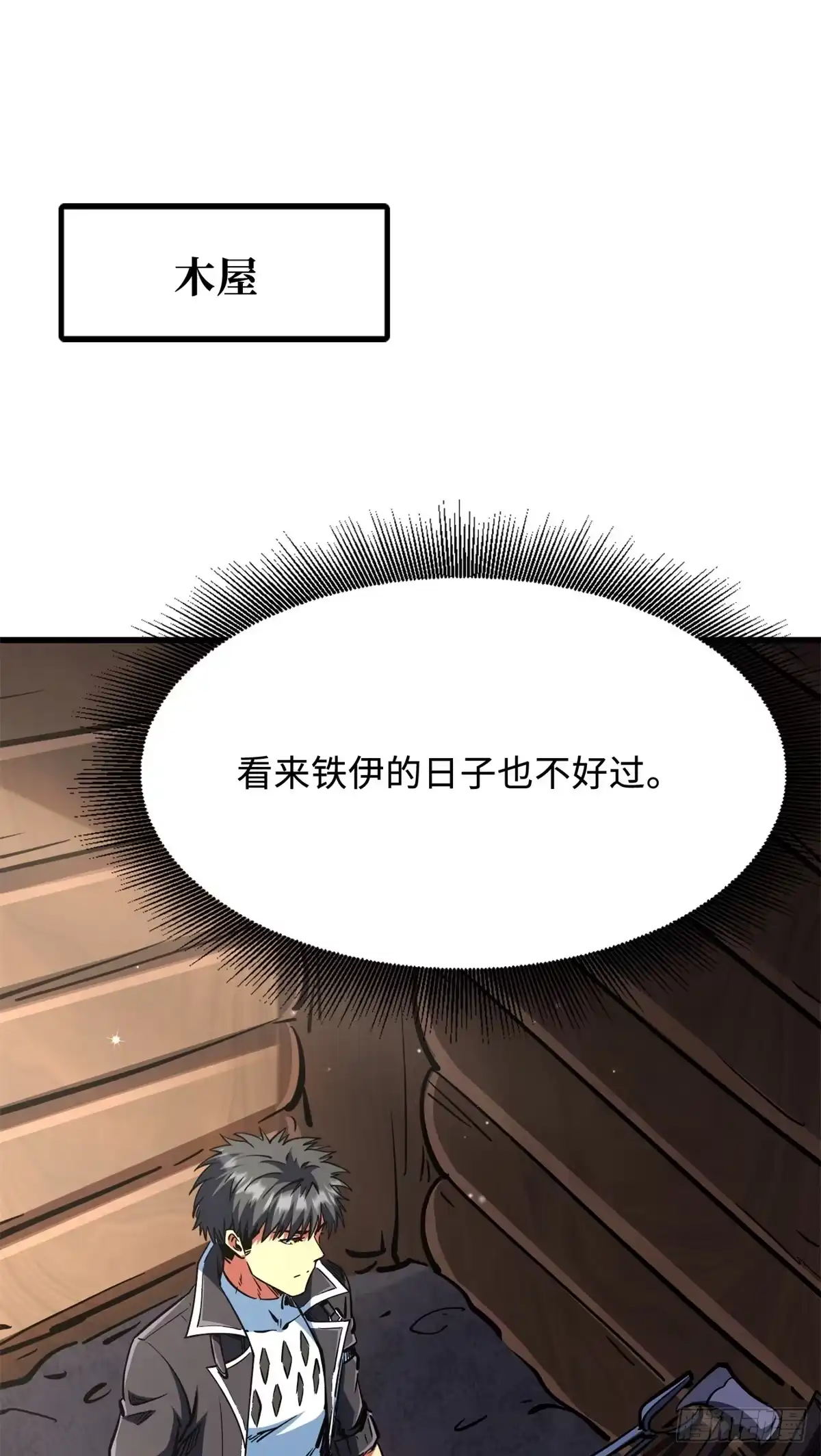 《超级神基因》410 无形的猎手 第2页