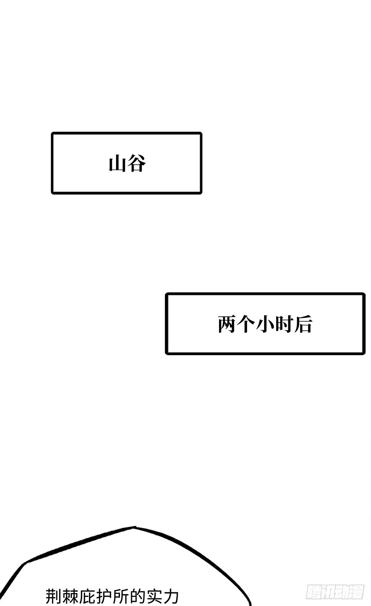 《超级神基因》410 无形的猎手 第13页