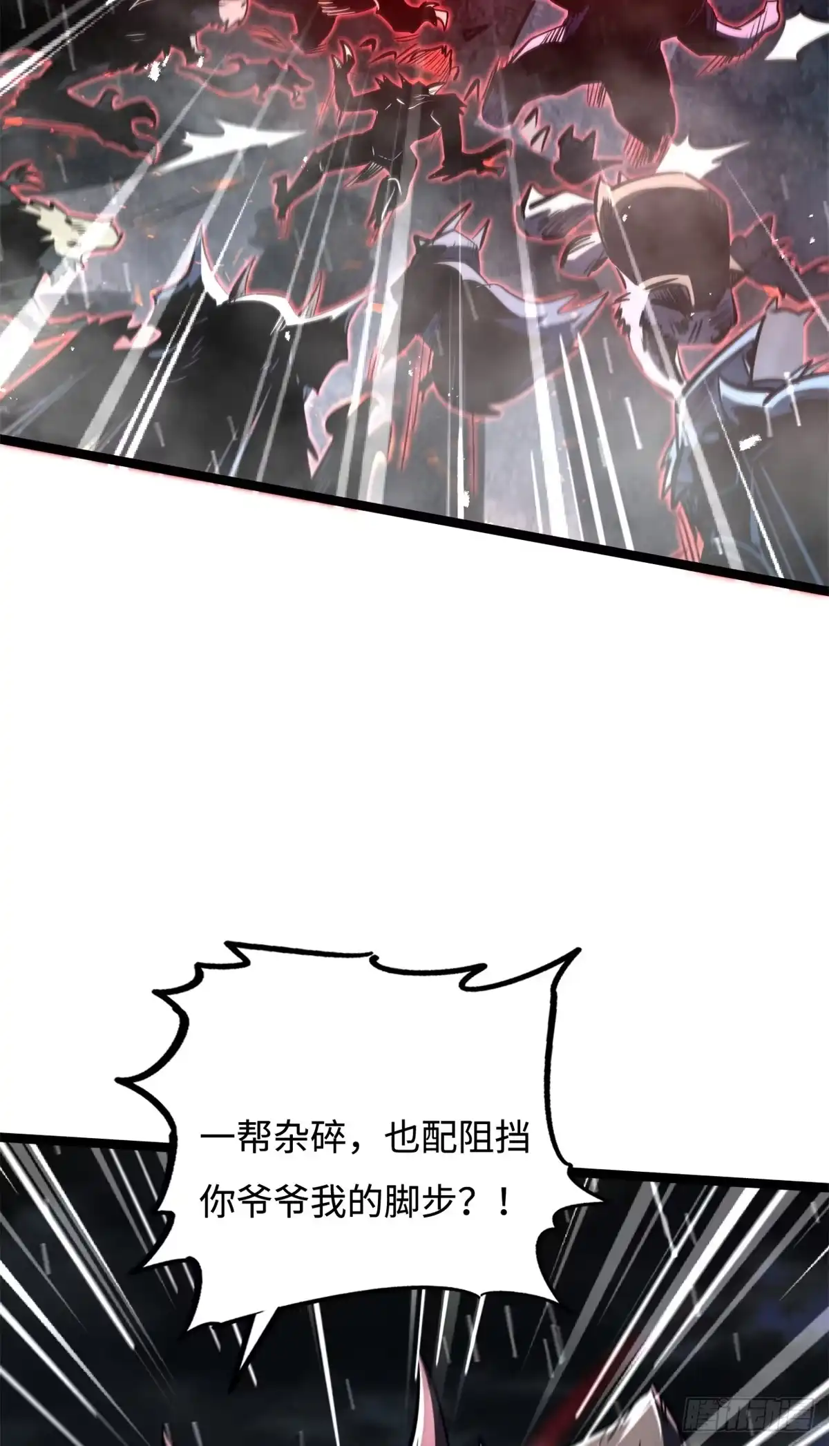 《超级神基因》411 庇护所保卫战 第32页