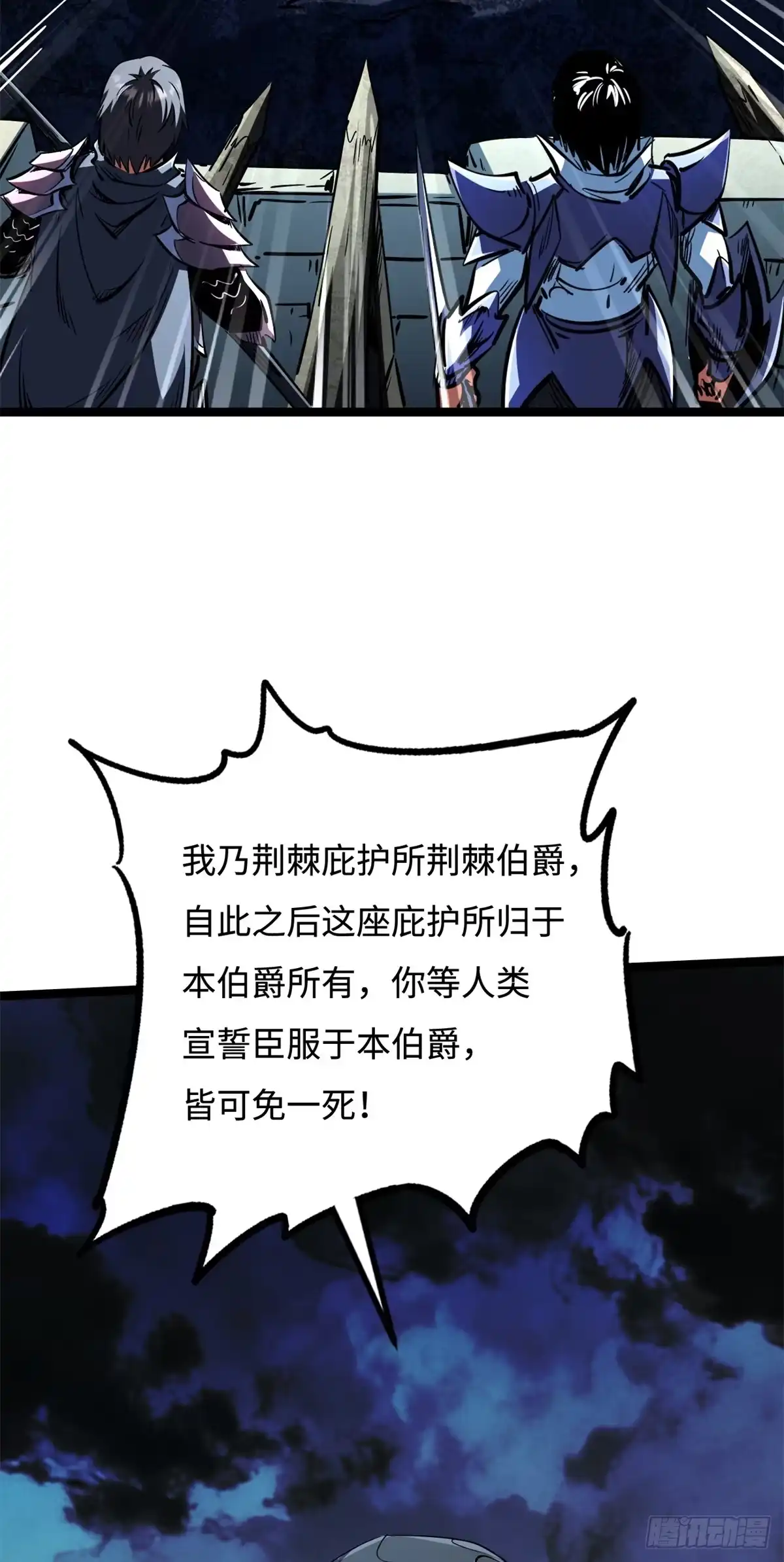 《超级神基因》411 庇护所保卫战 第13页