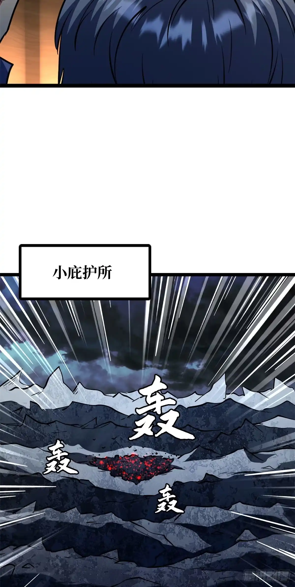 《超级神基因》411 庇护所保卫战 第12页
