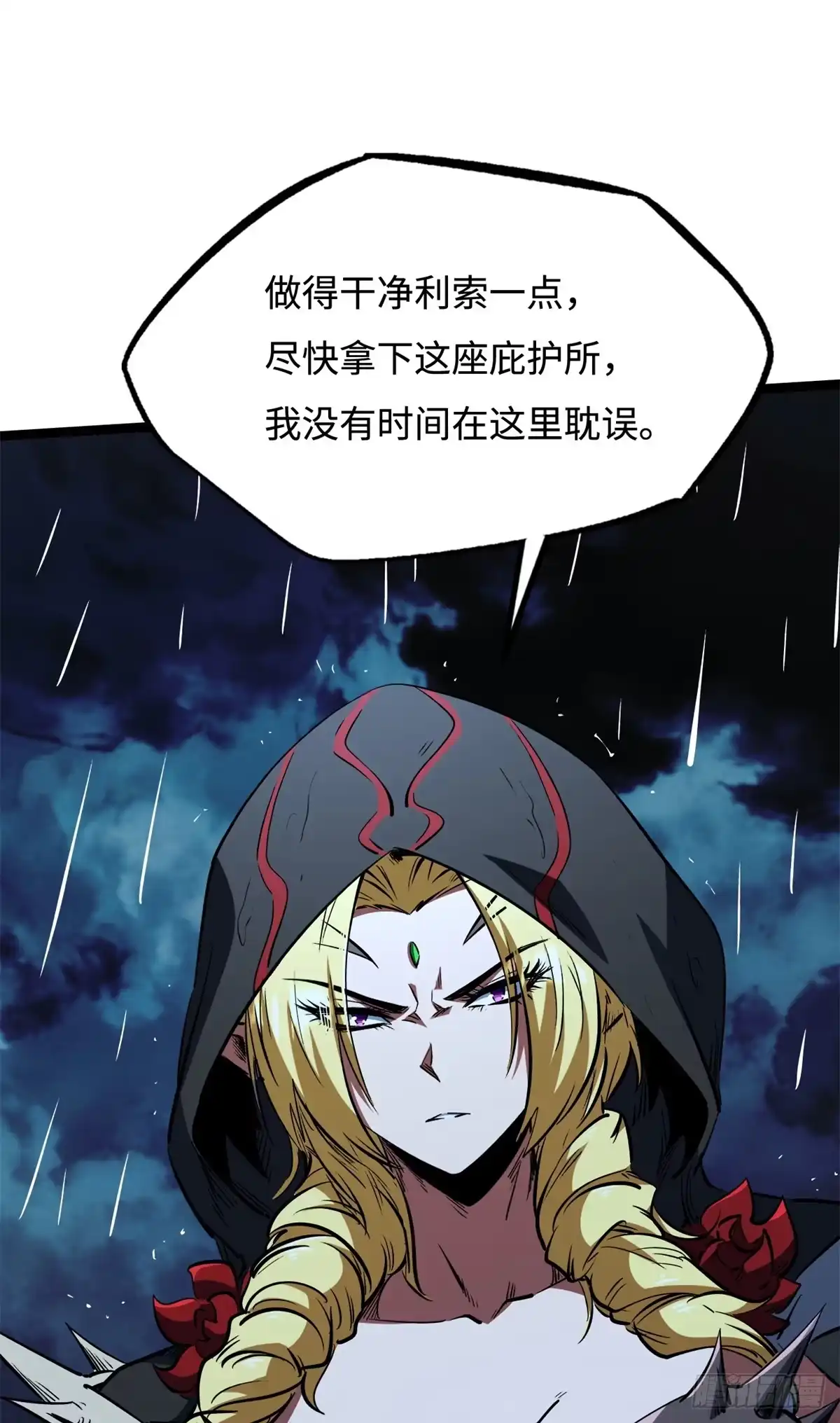 《超级神基因》411 庇护所保卫战 第54页