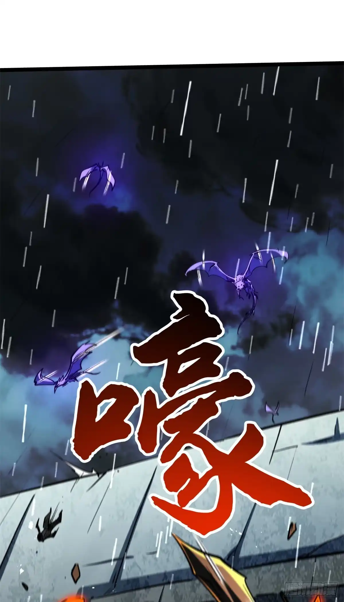 《超级神基因》411 庇护所保卫战 第38页
