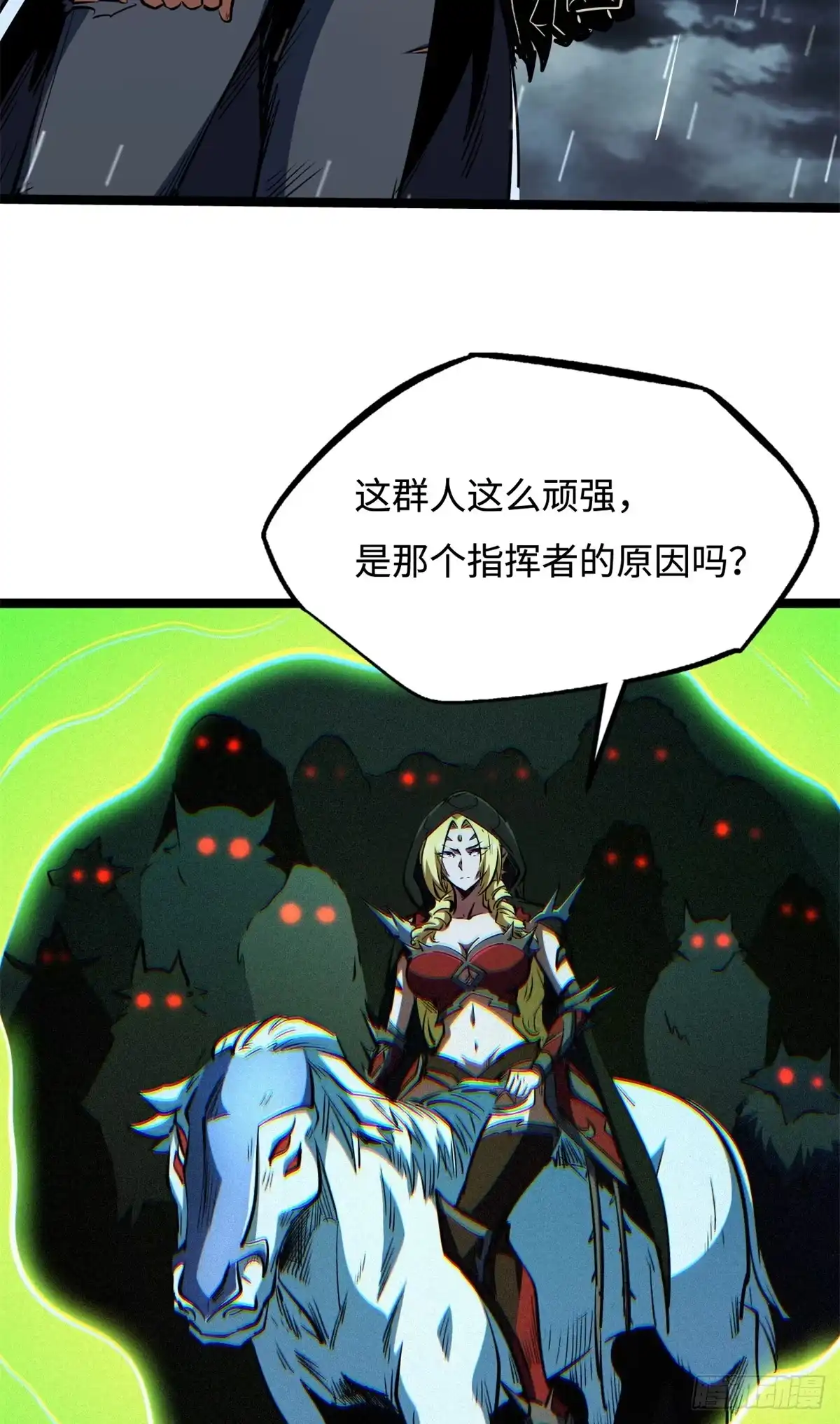 《超级神基因》411 庇护所保卫战 第51页