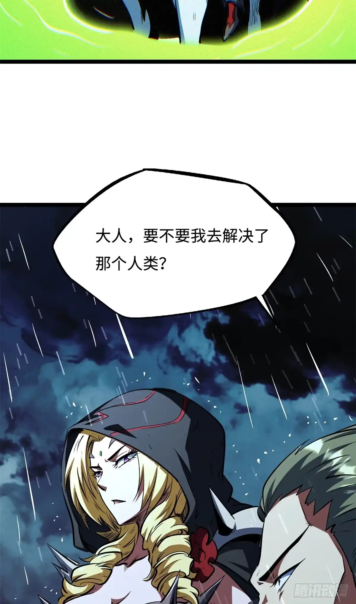 《超级神基因》411 庇护所保卫战 第52页