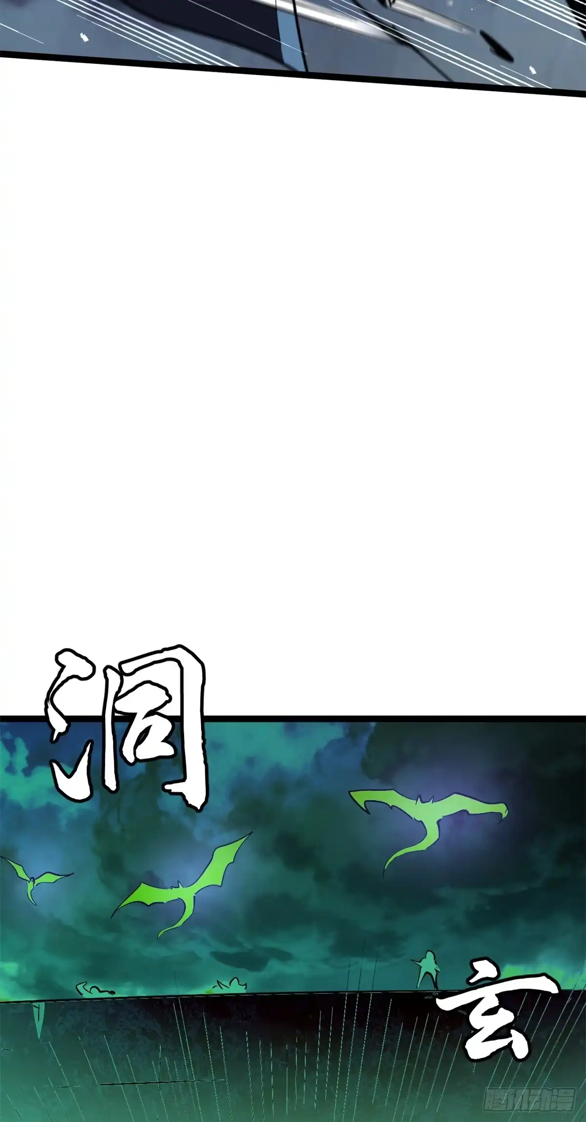 《超级神基因》411 庇护所保卫战 第48页