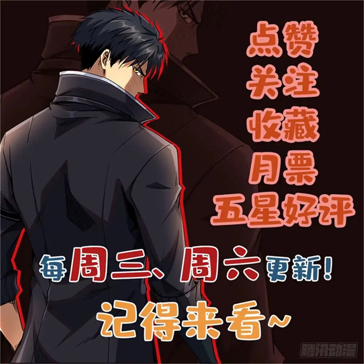 《超级神基因》411 庇护所保卫战 第58页
