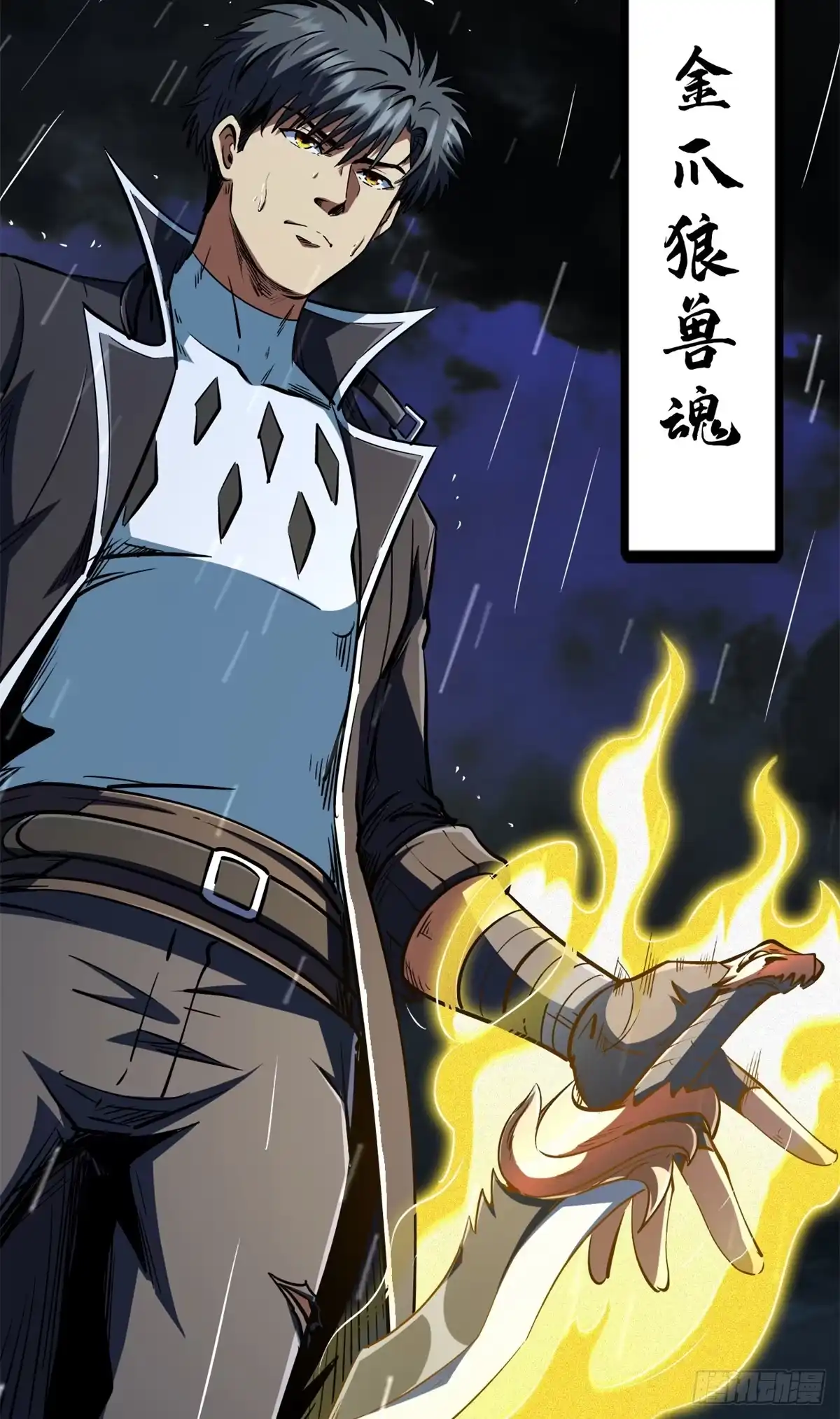 《超级神基因》411 庇护所保卫战 第23页