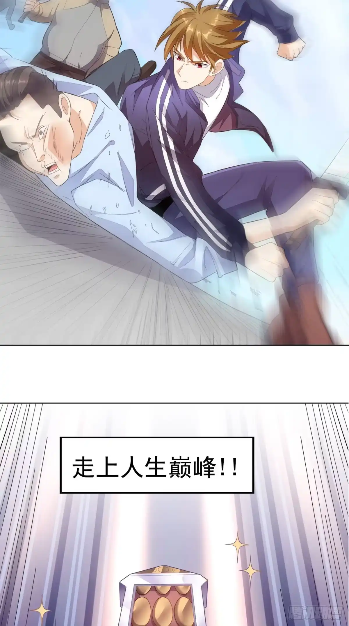 《超级微信》预告 第33页