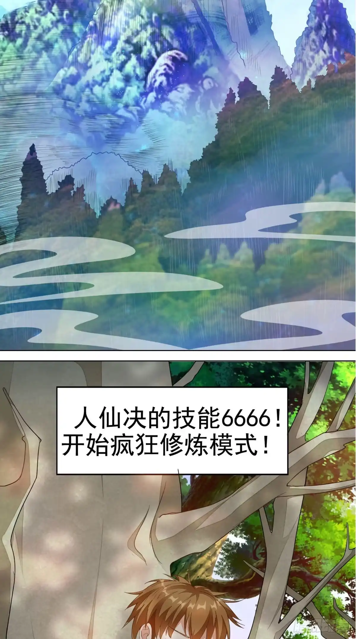 《超级微信》预告 第21页