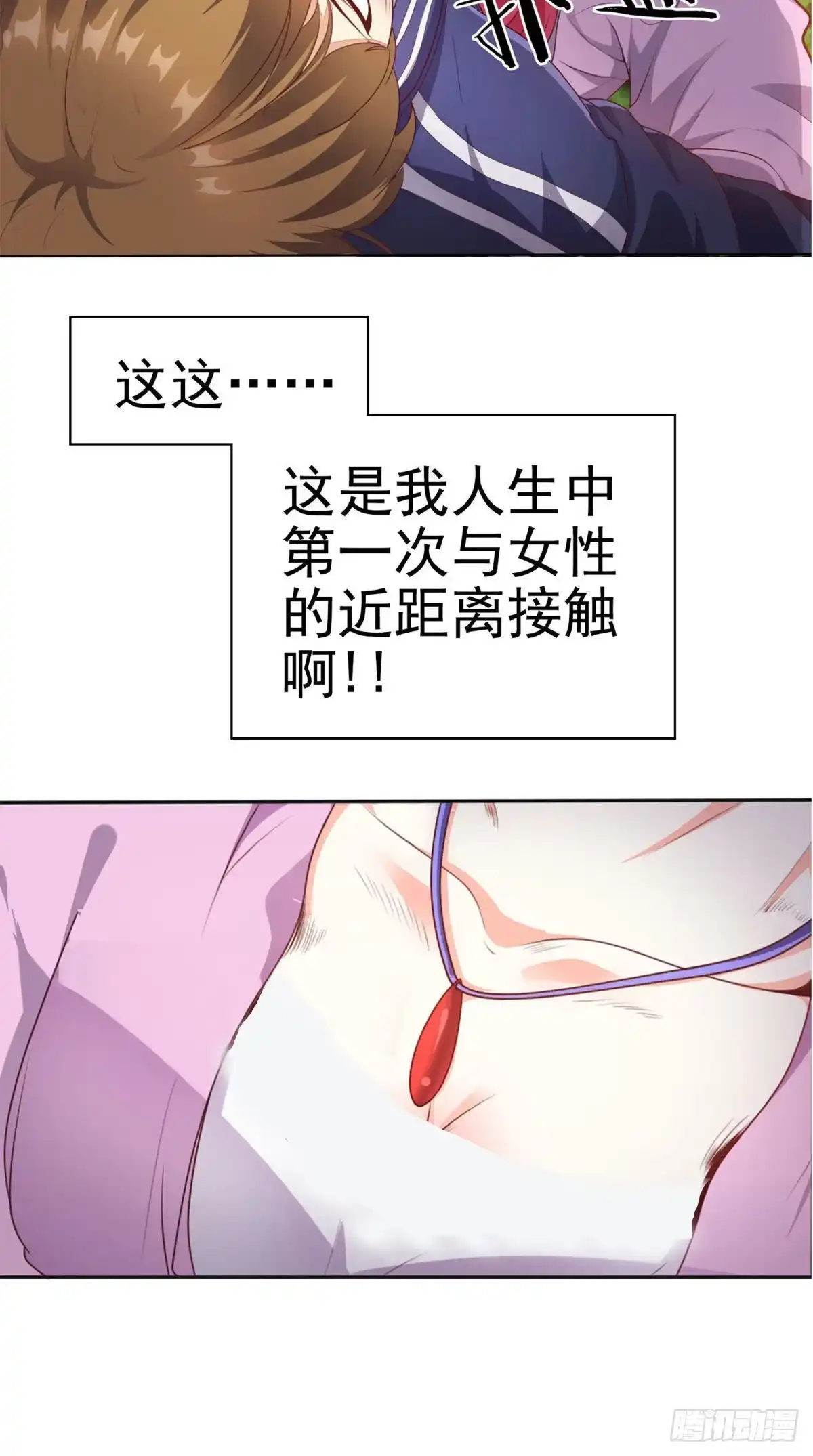 《超级微信》预告 第27页