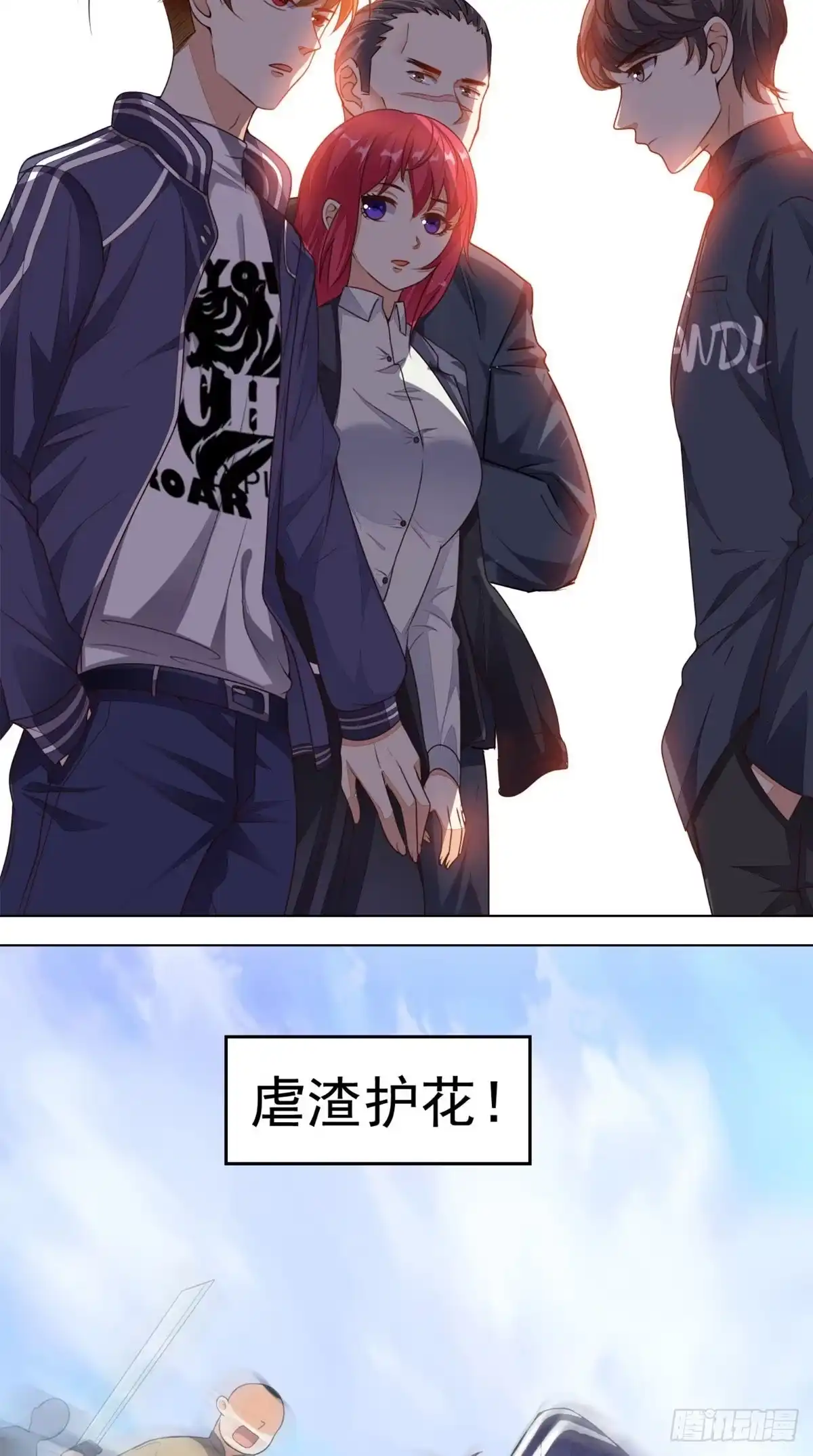《超级微信》预告 第32页