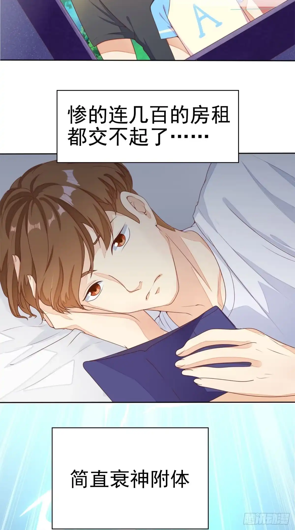 《超级微信》预告 第9页
