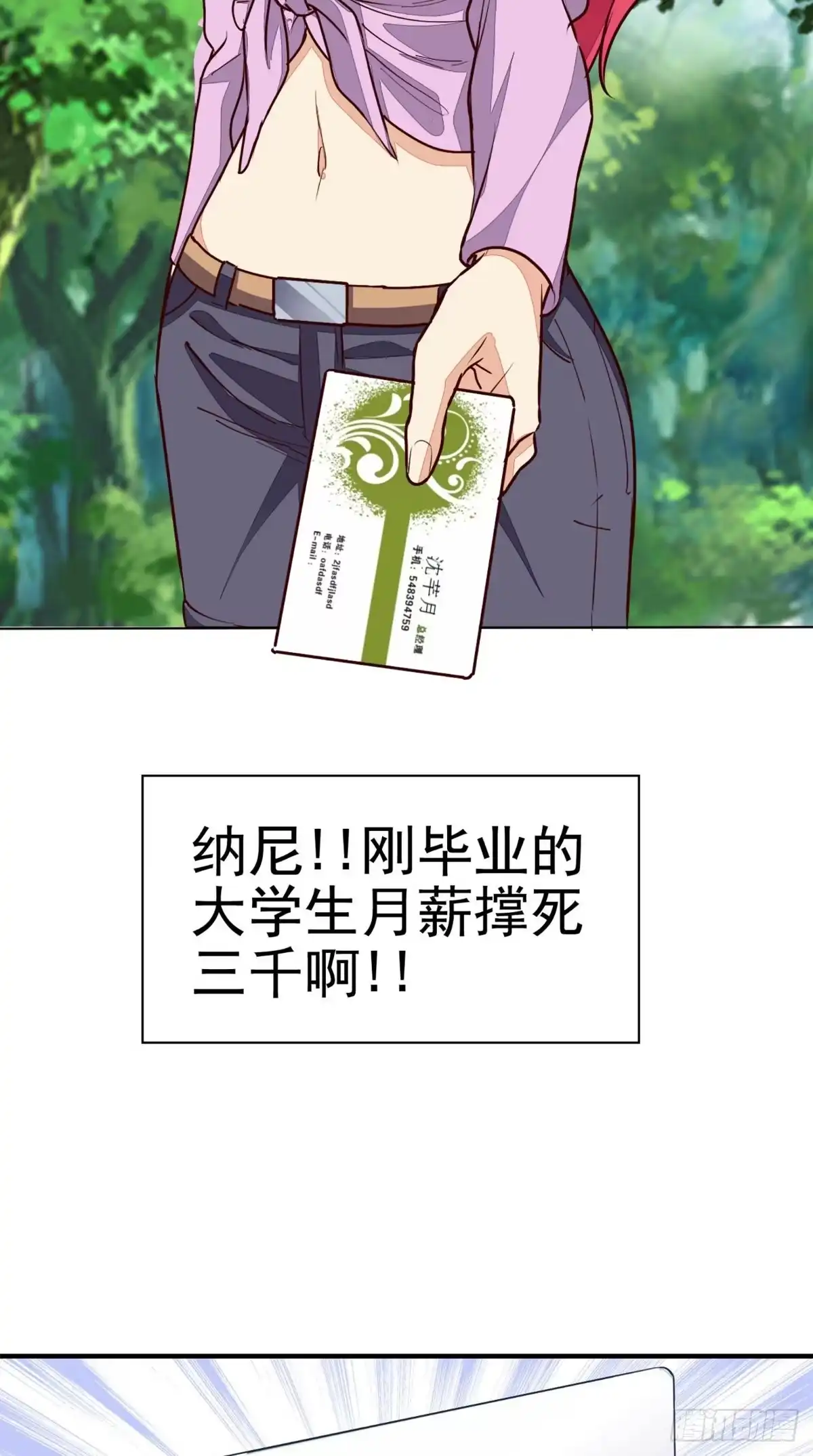 《超级微信》预告 第30页