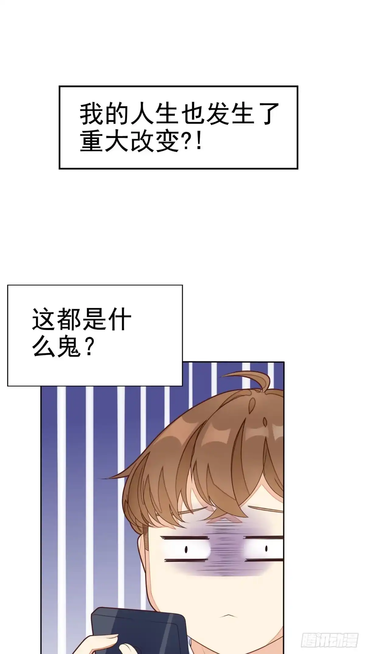 《超级微信》预告 第13页