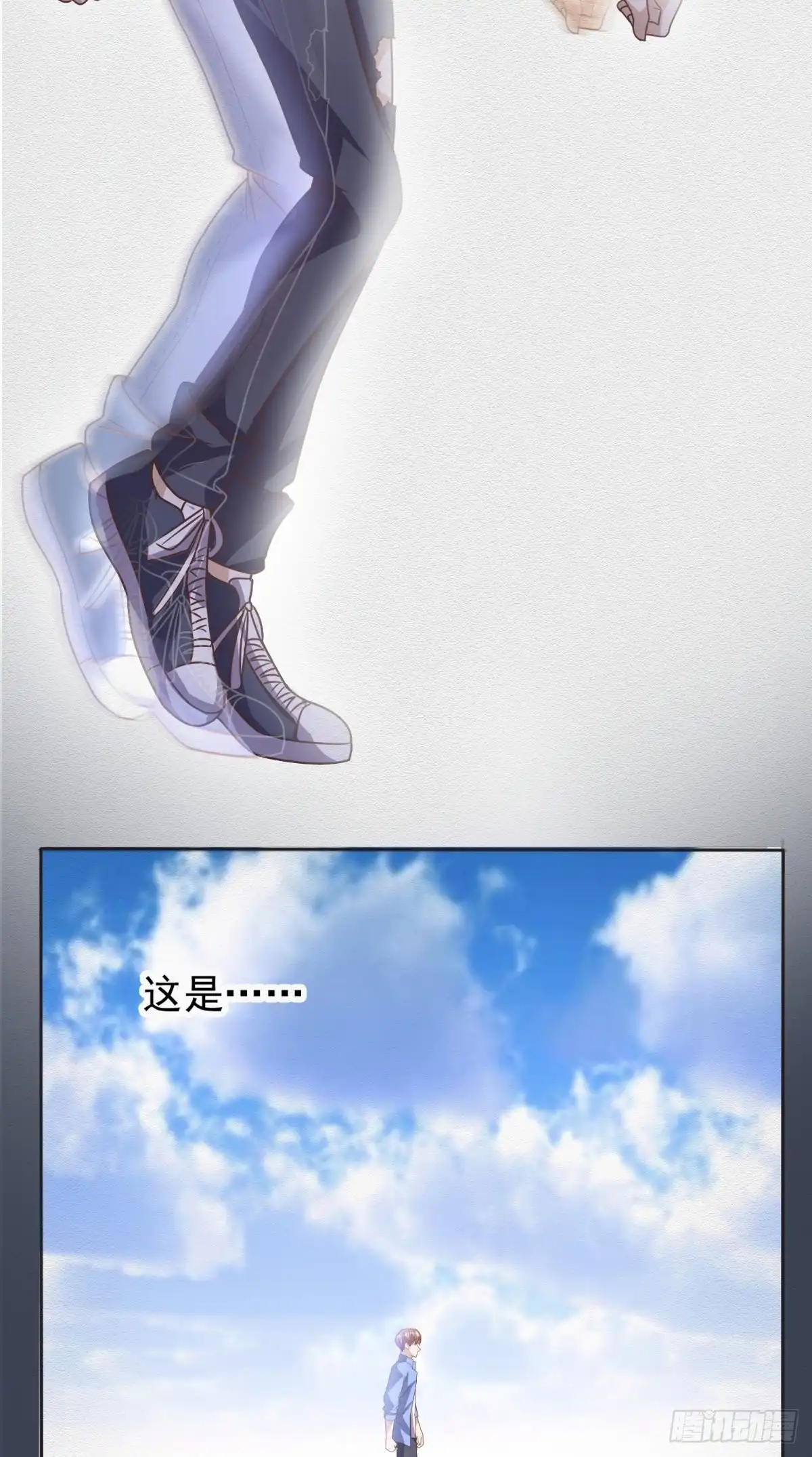 《超级微信》第96话 势随心动 第5页