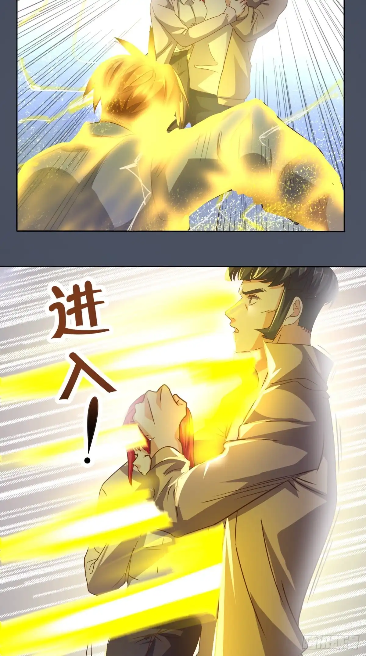 《超级微信》第96话 势随心动 第15页