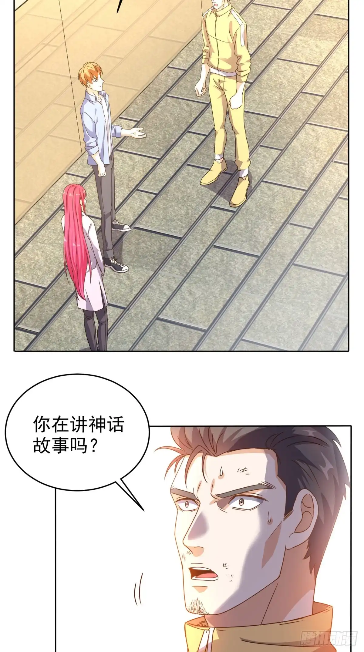 《超级微信》第96话 势随心动 第25页