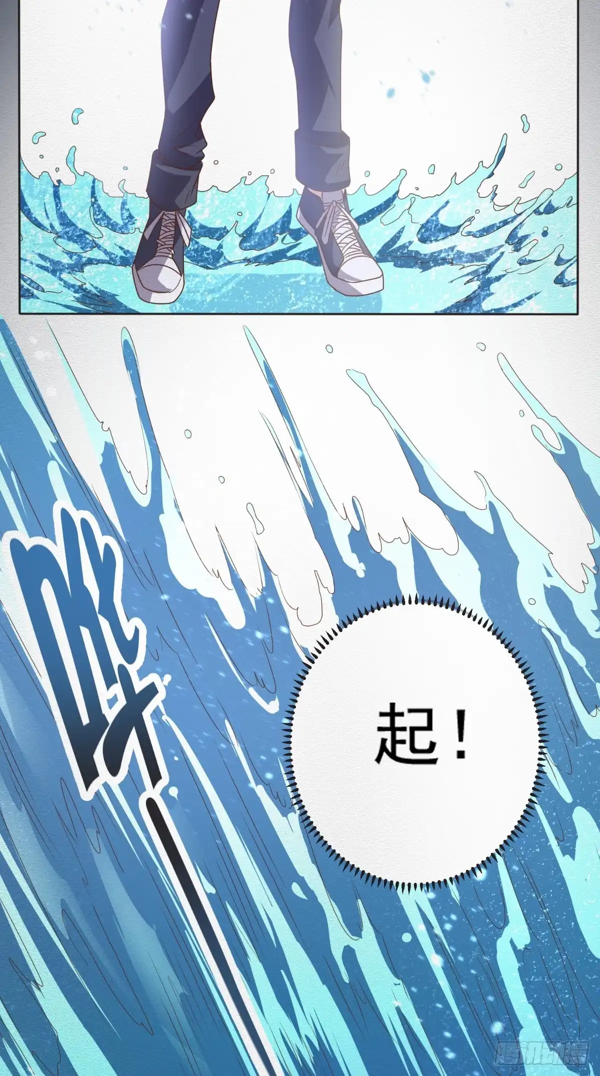 《超级微信》第96话 势随心动 第12页
