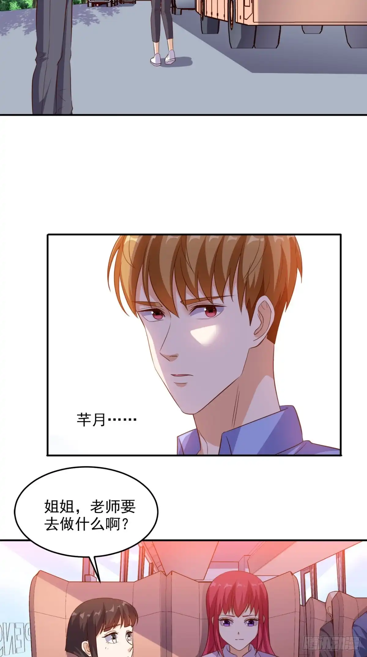 《超级微信》第97话 做个英雄 第12页