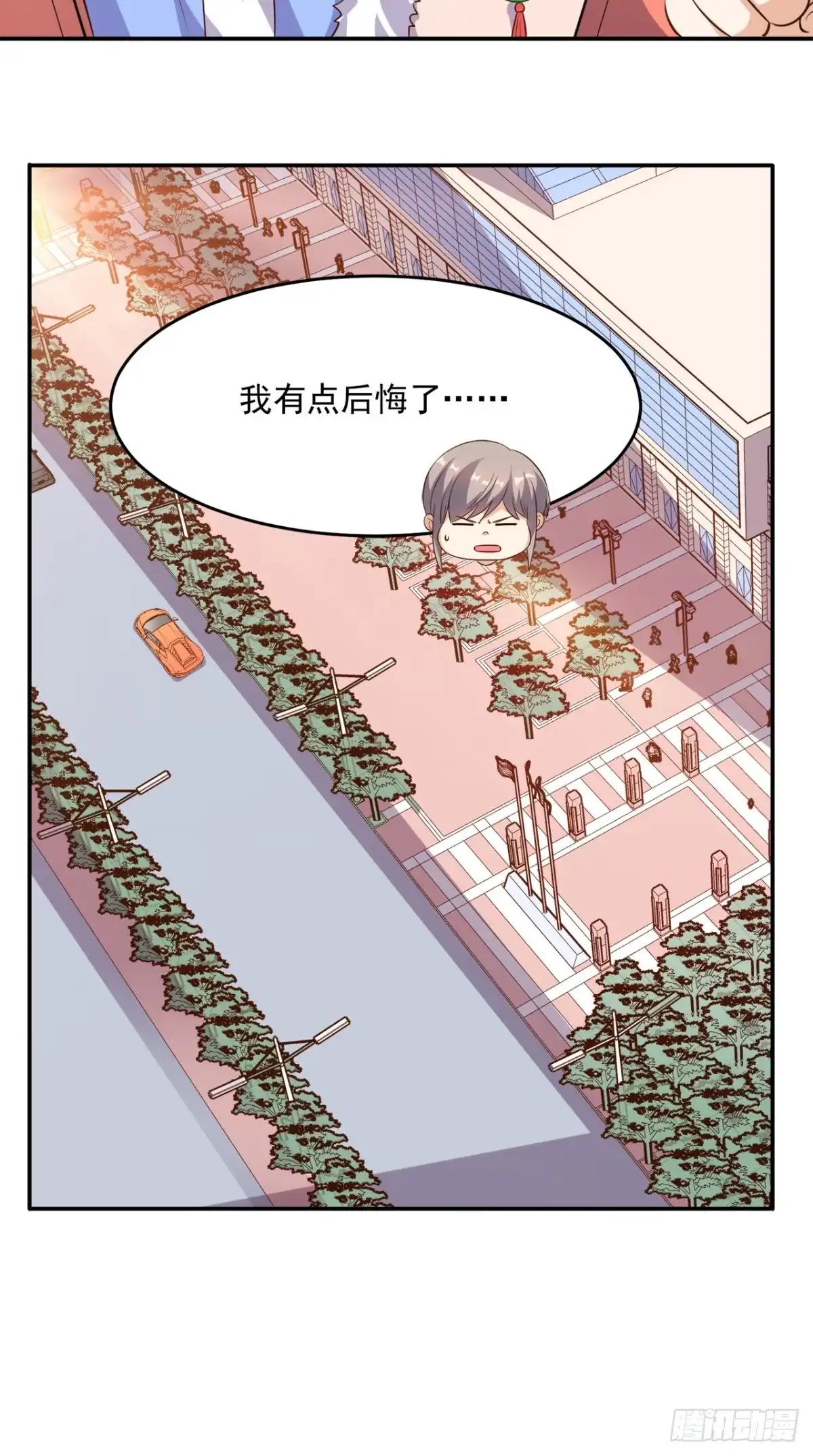 《超级微信》第97话 做个英雄 第30页