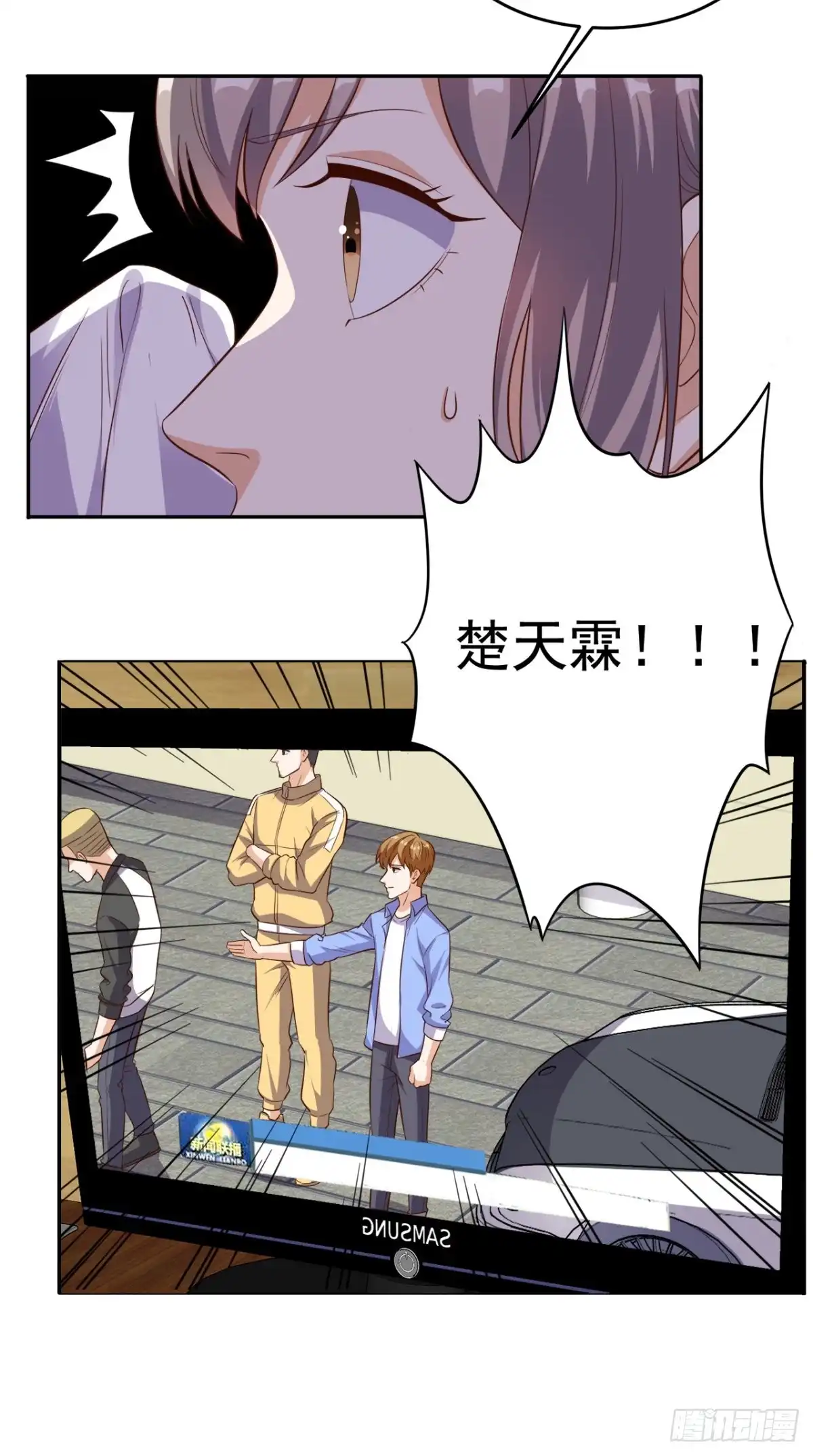 《超级微信》第97话 做个英雄 第5页