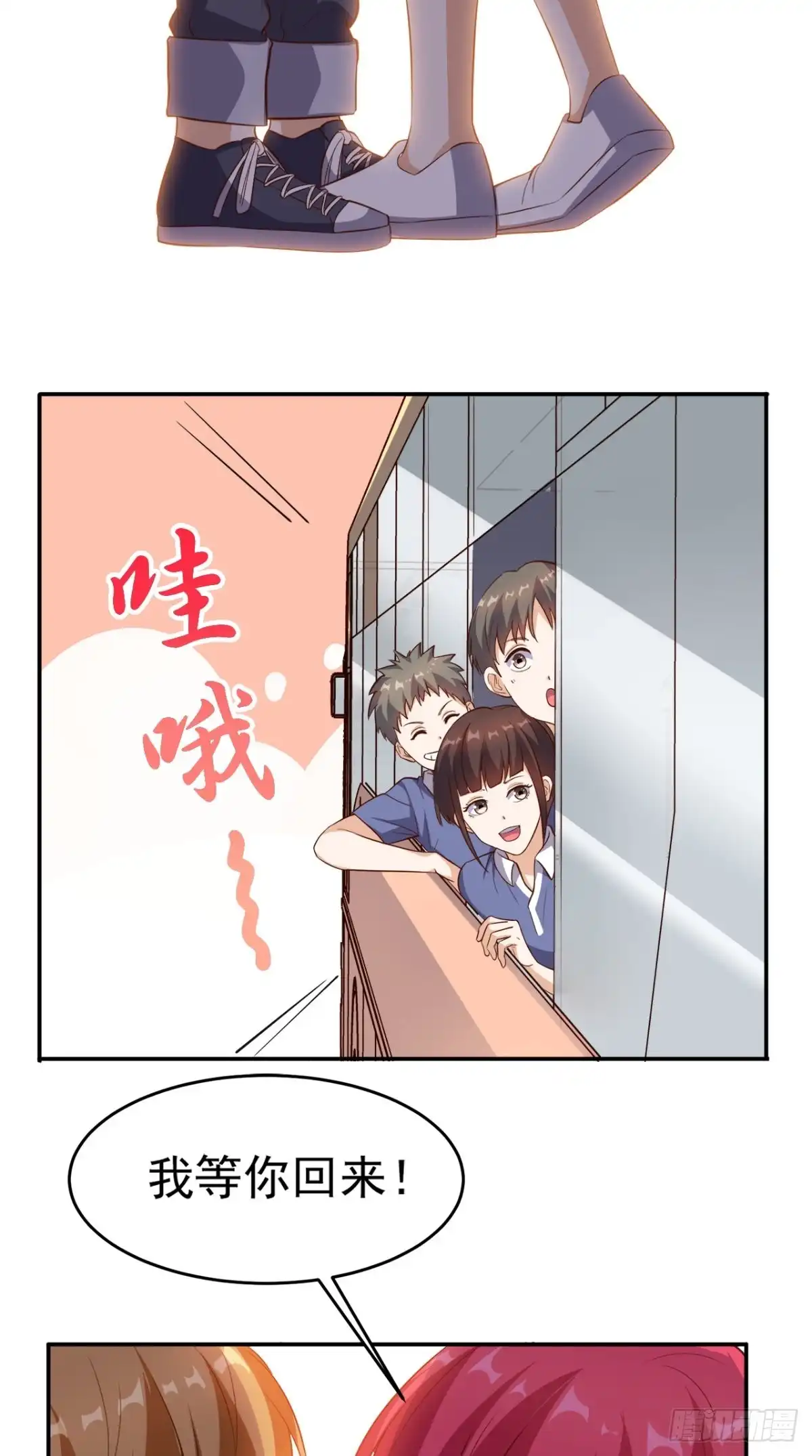 《超级微信》第97话 做个英雄 第10页