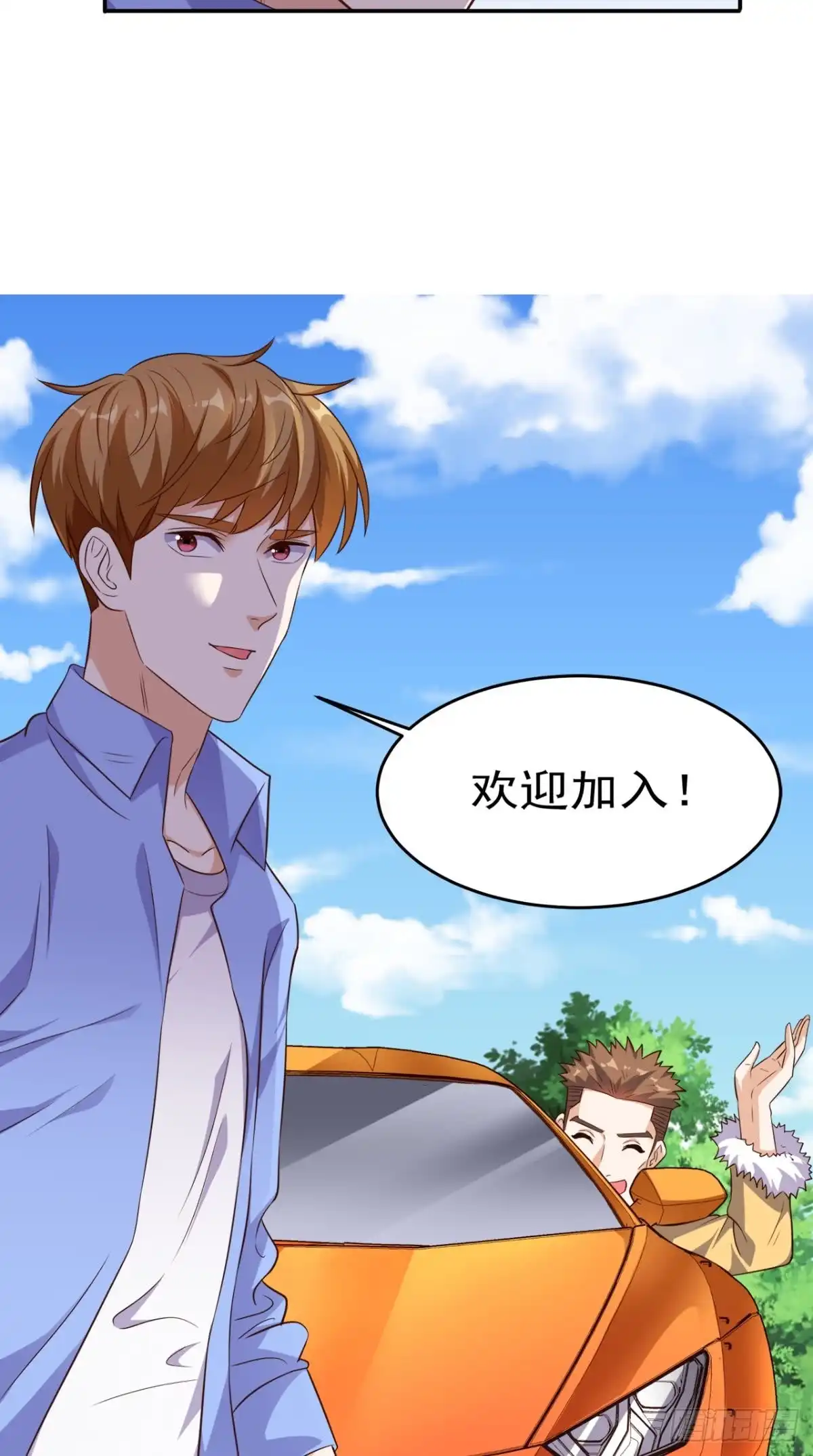 《超级微信》第97话 做个英雄 第27页
