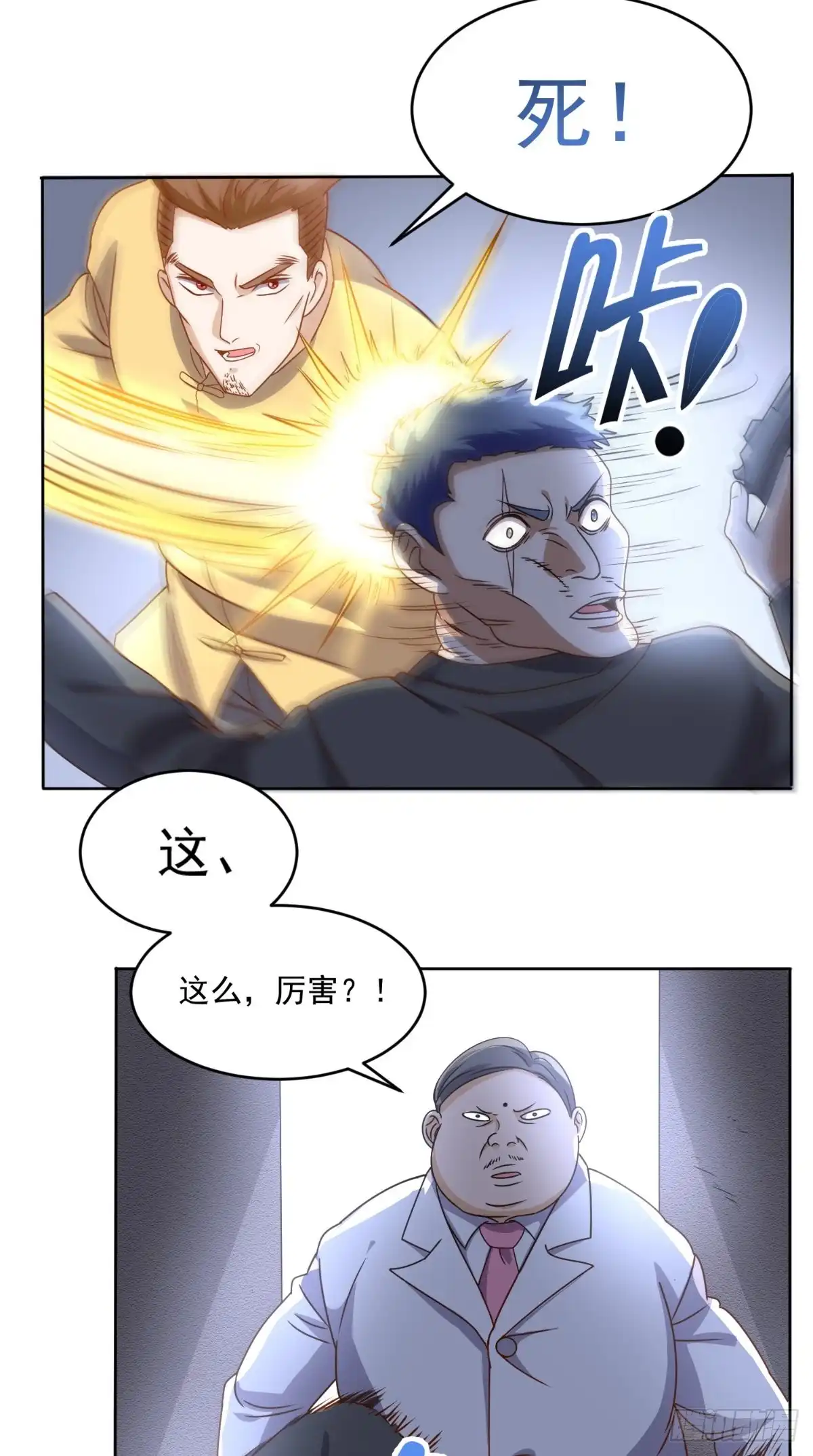 《超级微信》第98话 勇闯虎穴 第29页