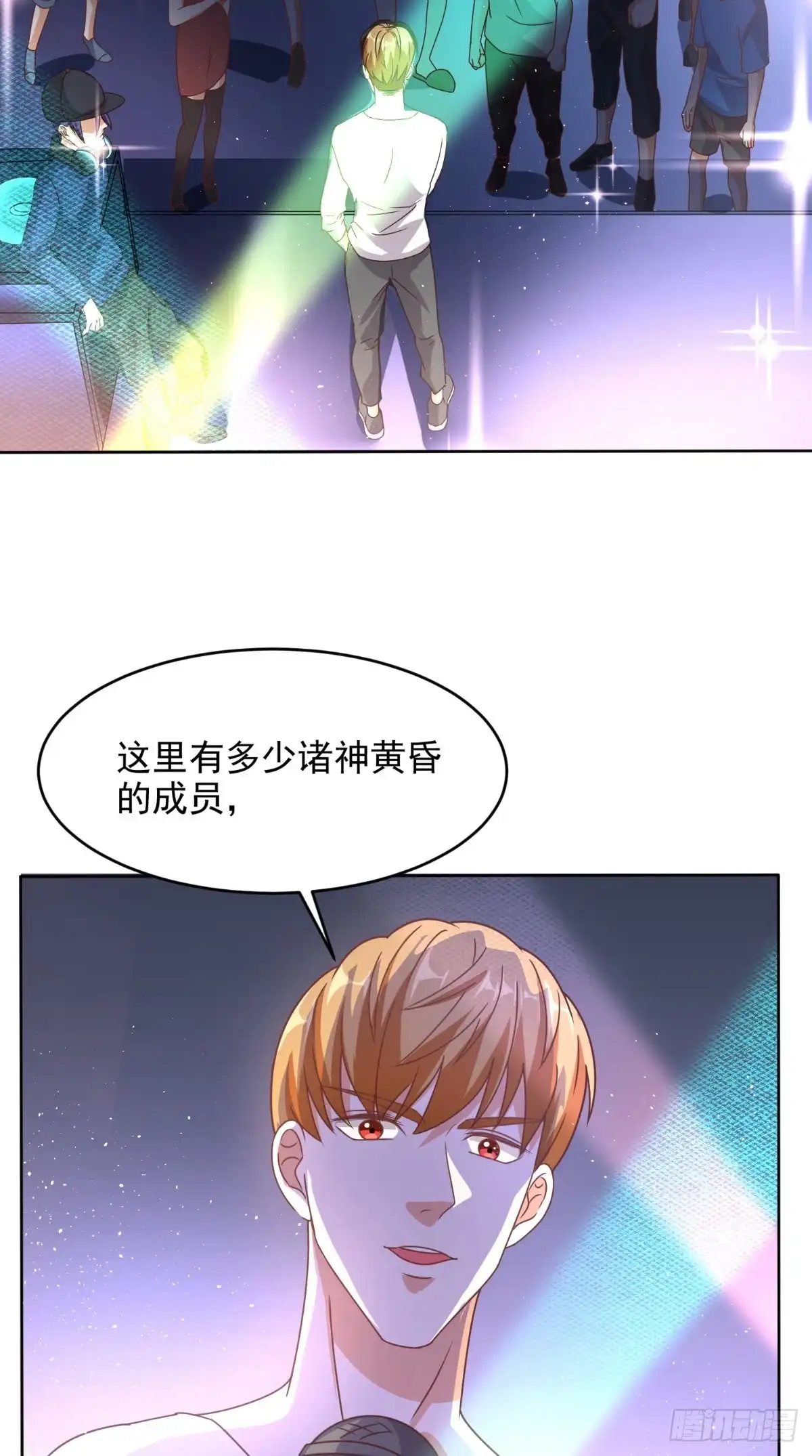 《超级微信》第98话 勇闯虎穴 第12页
