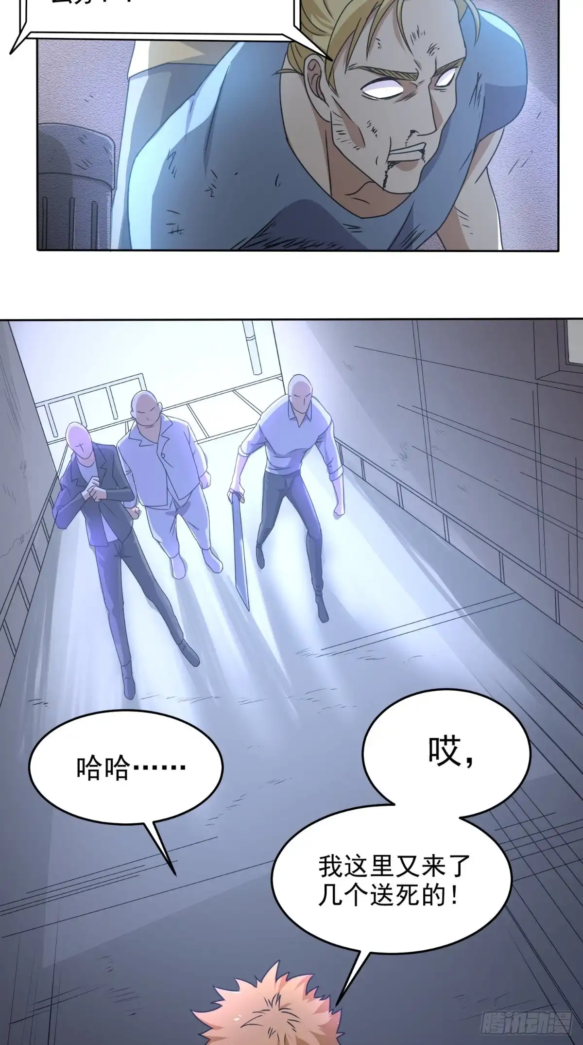 《超级微信》第98话 勇闯虎穴 第23页