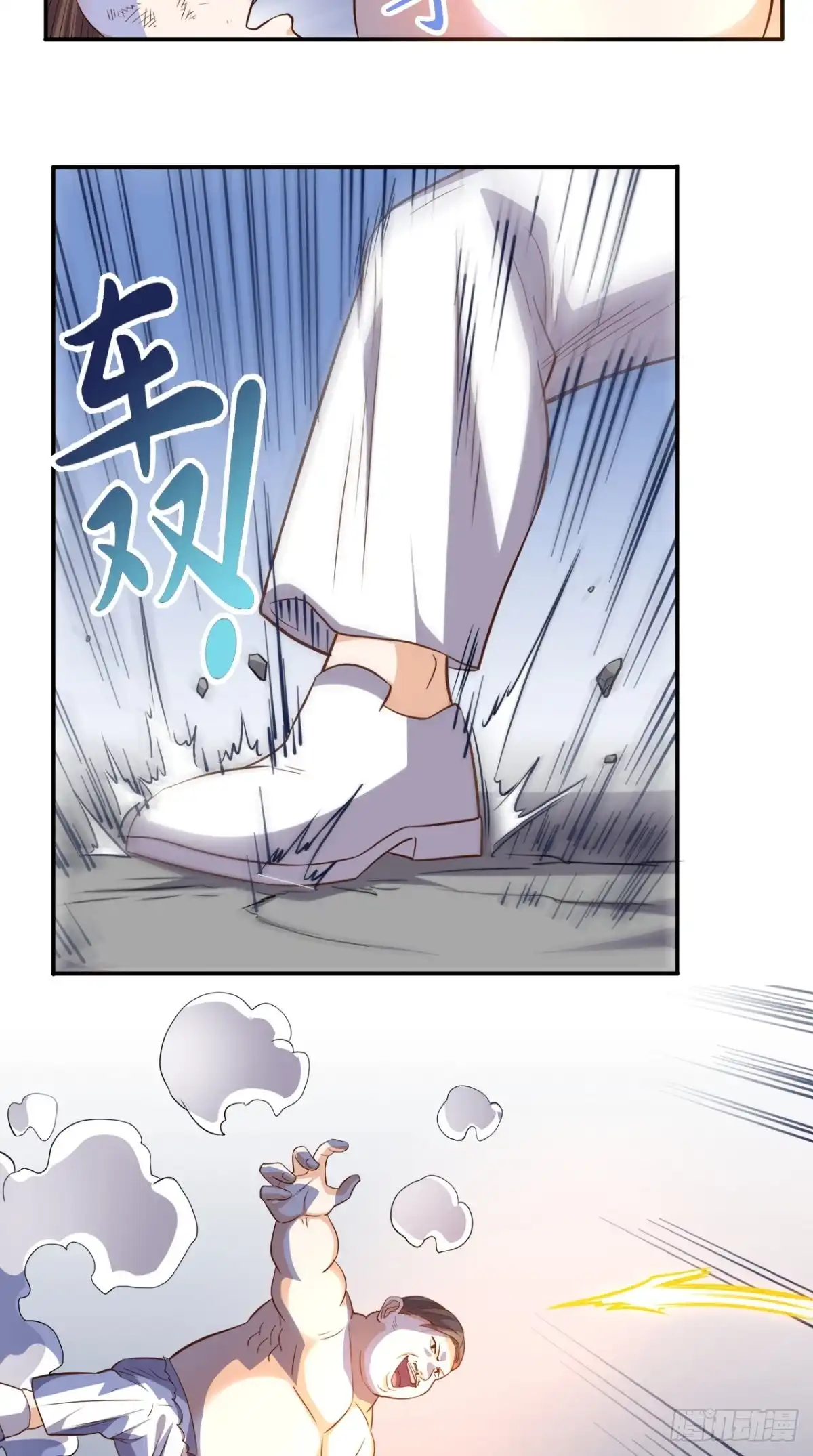 《超级微信》第99话 跑什么？ 第6页