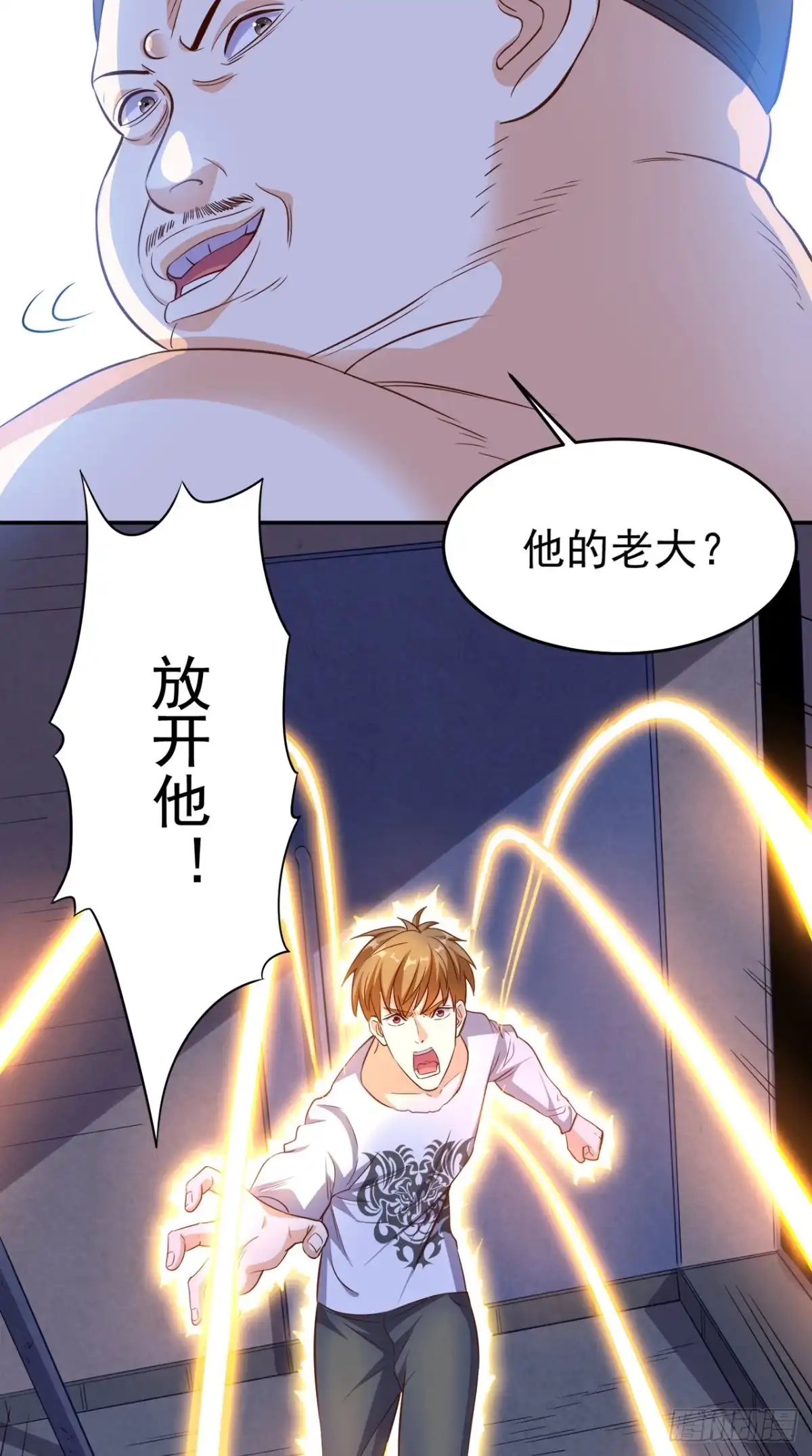 《超级微信》第99话 跑什么？ 第4页