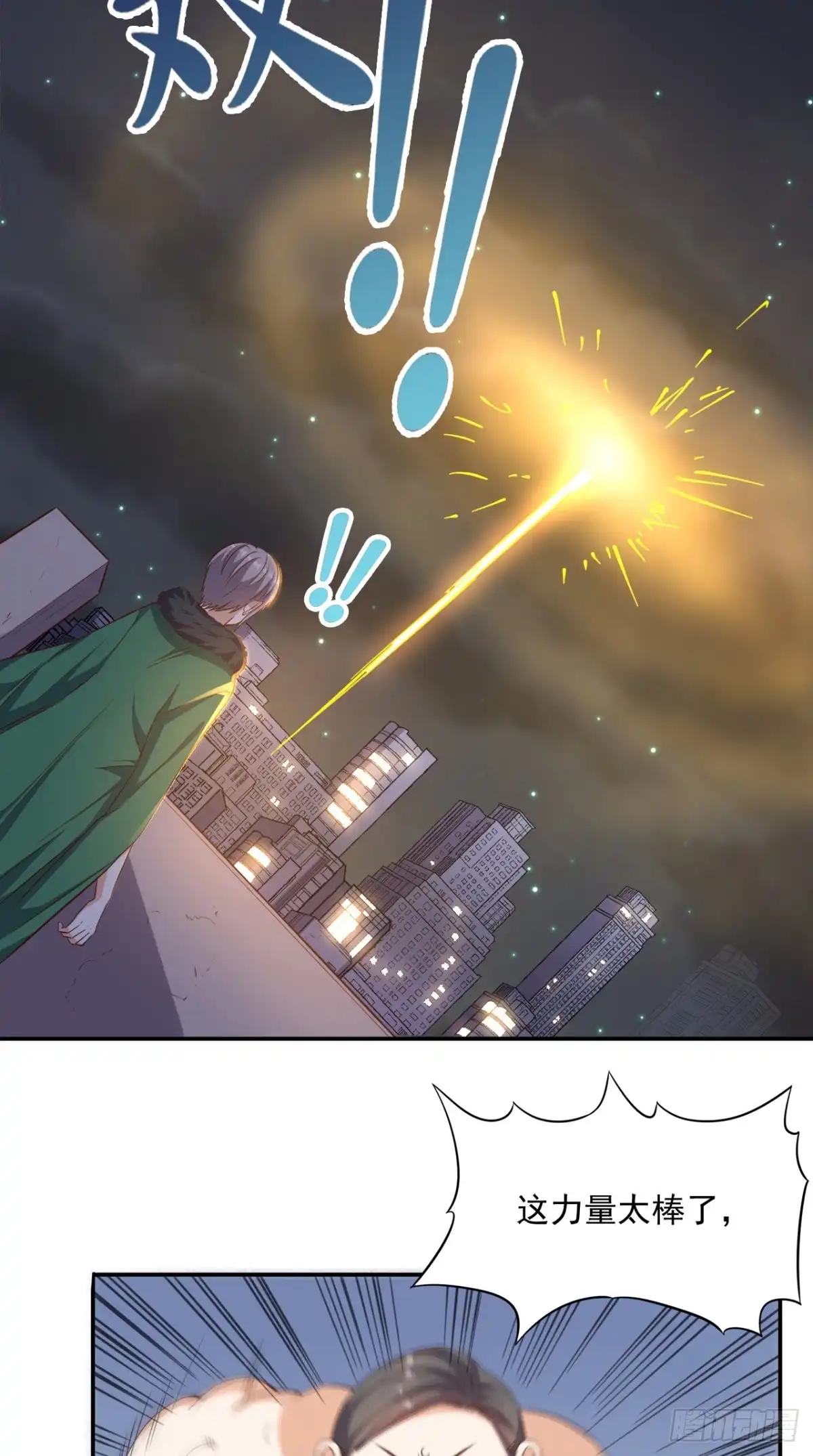 《超级微信》第99话 跑什么？ 第18页