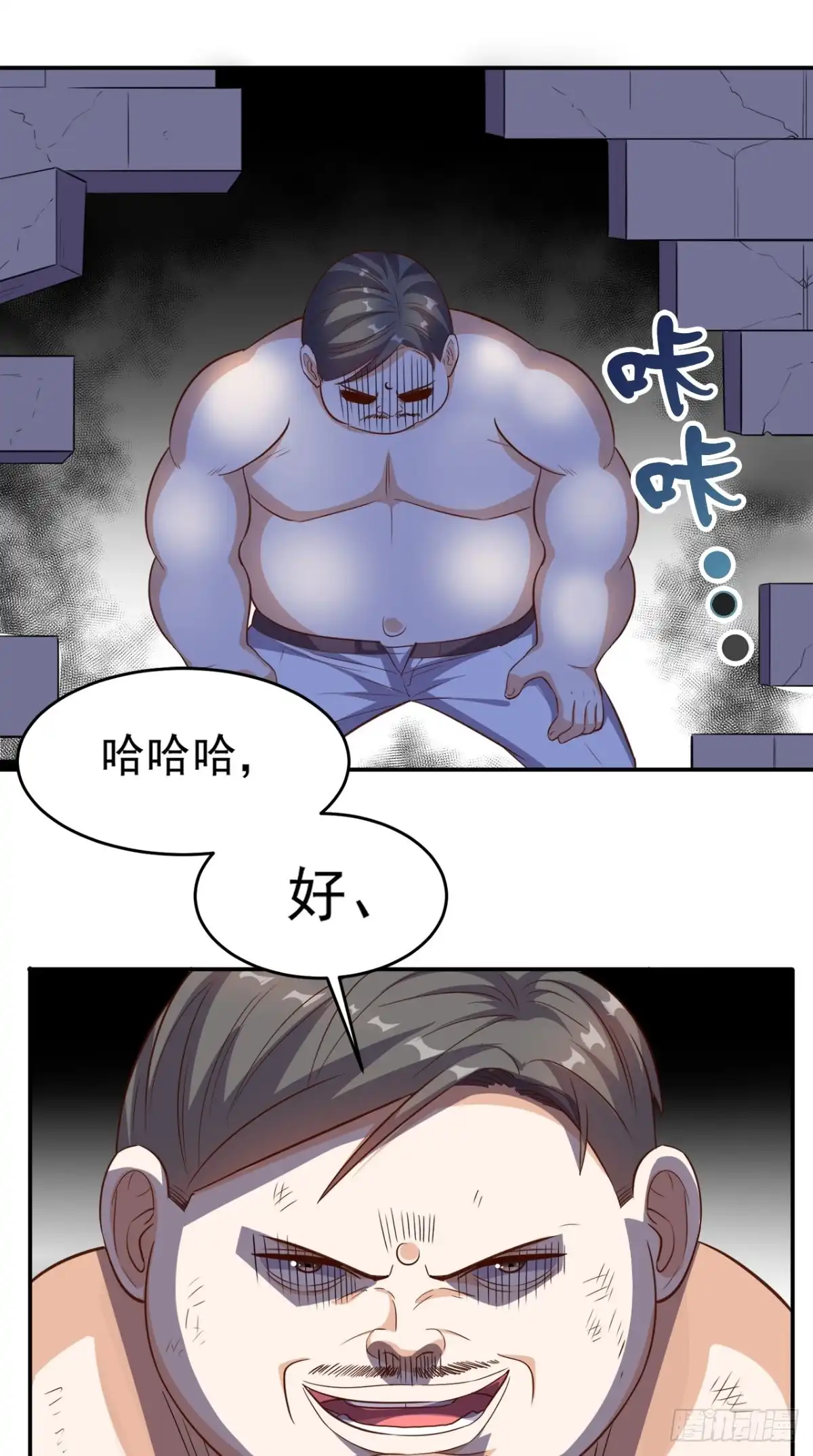 《超级微信》第99话 跑什么？ 第26页