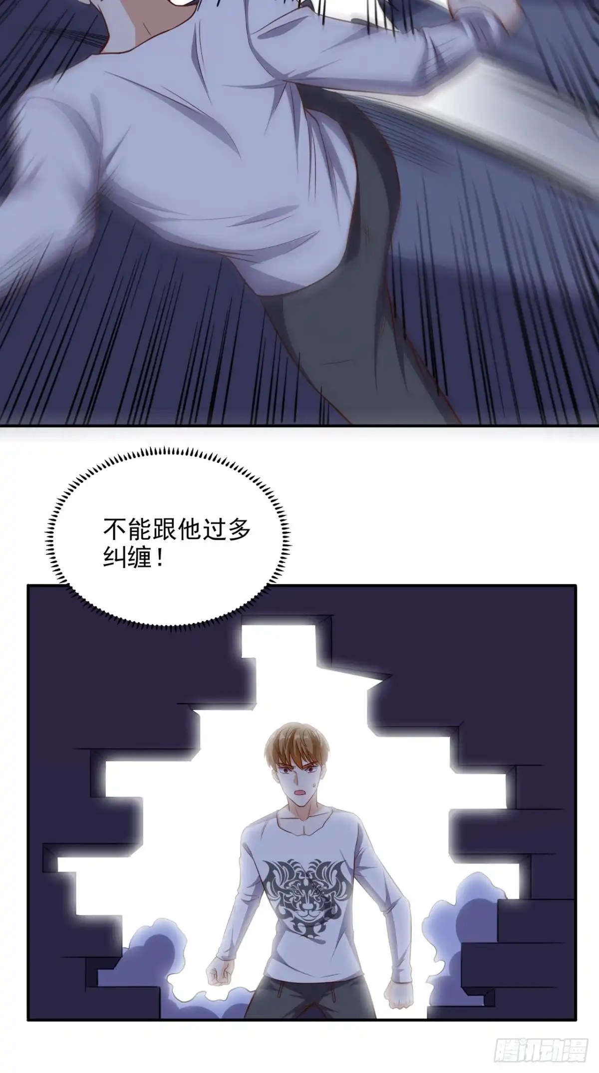 《超级微信》第99话 跑什么？ 第25页