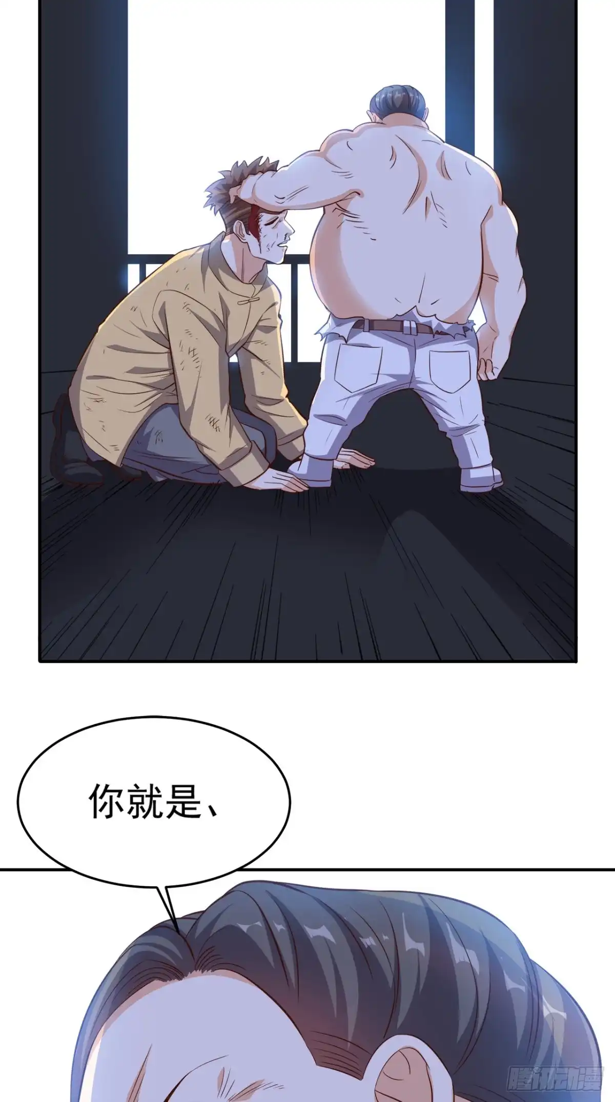 《超级微信》第99话 跑什么？ 第3页
