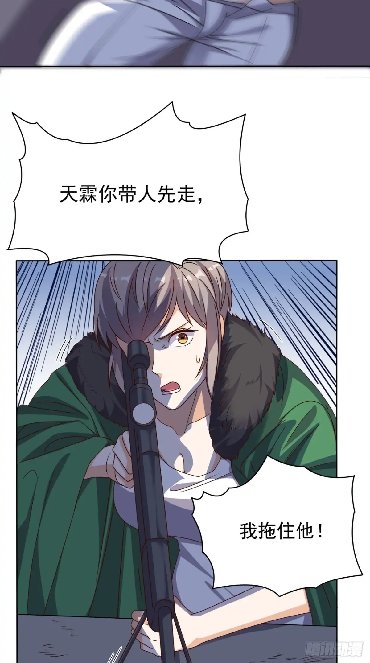《超级微信》第100话 反杀 第4页