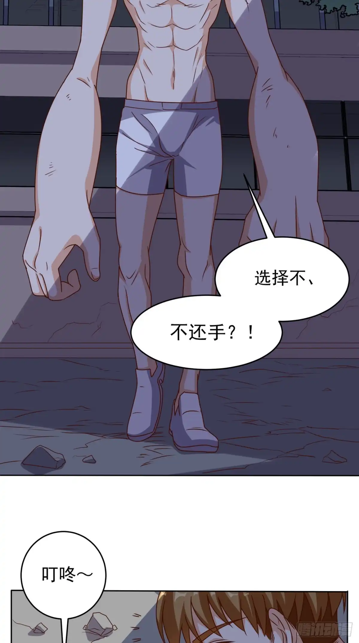 《超级微信》第100话 反杀 第14页