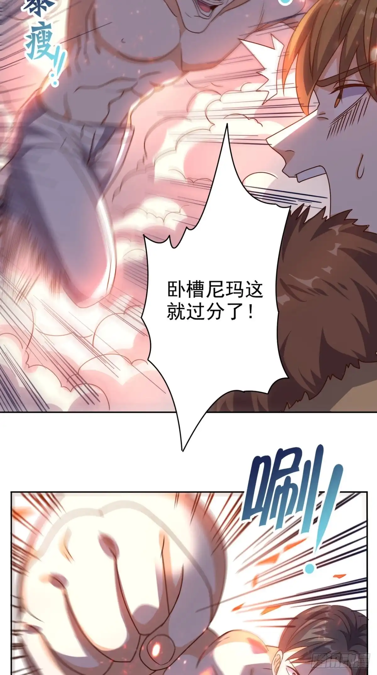 《超级微信》第100话 反杀 第10页