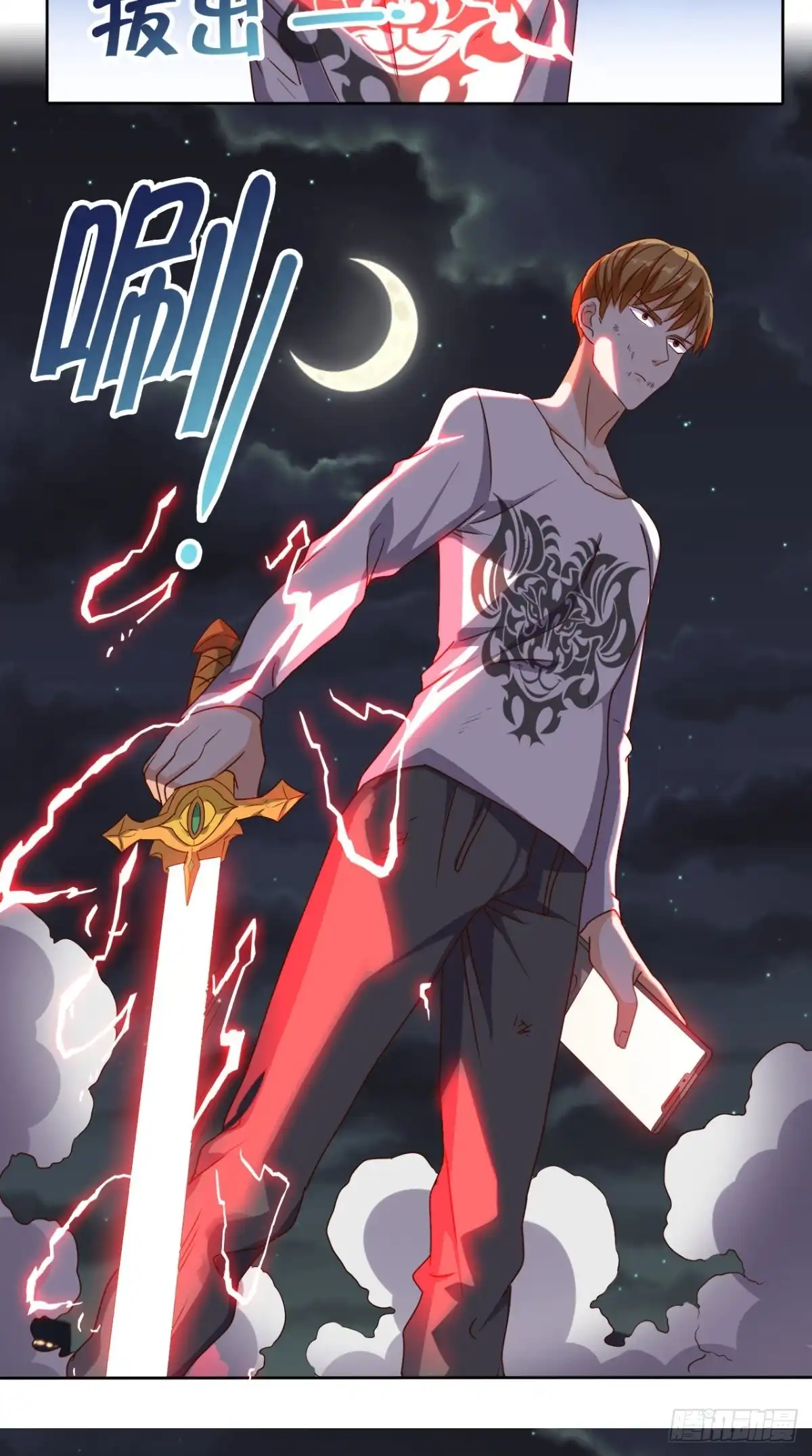 《超级微信》第100话 反杀 第17页