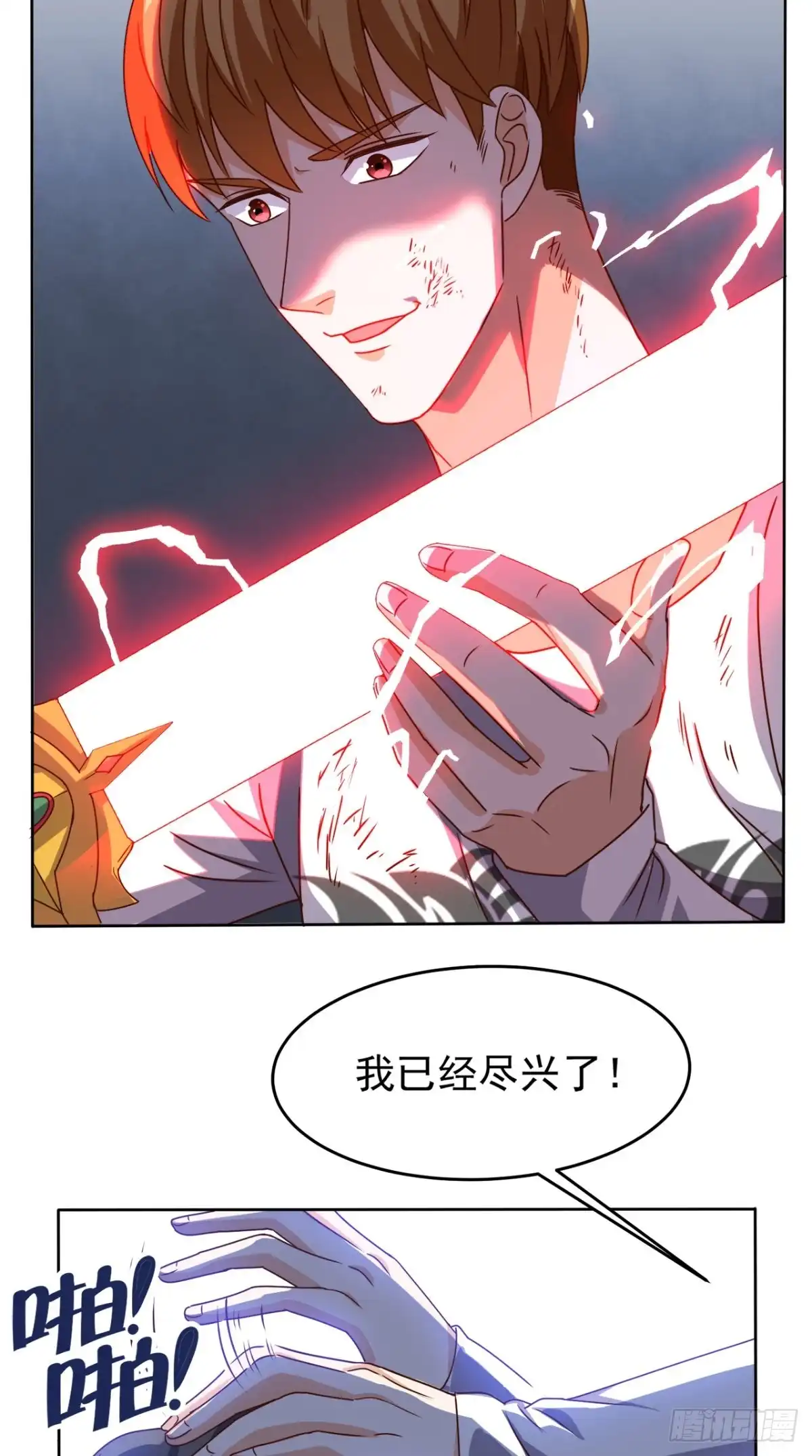 《超级微信》第100话 反杀 第28页