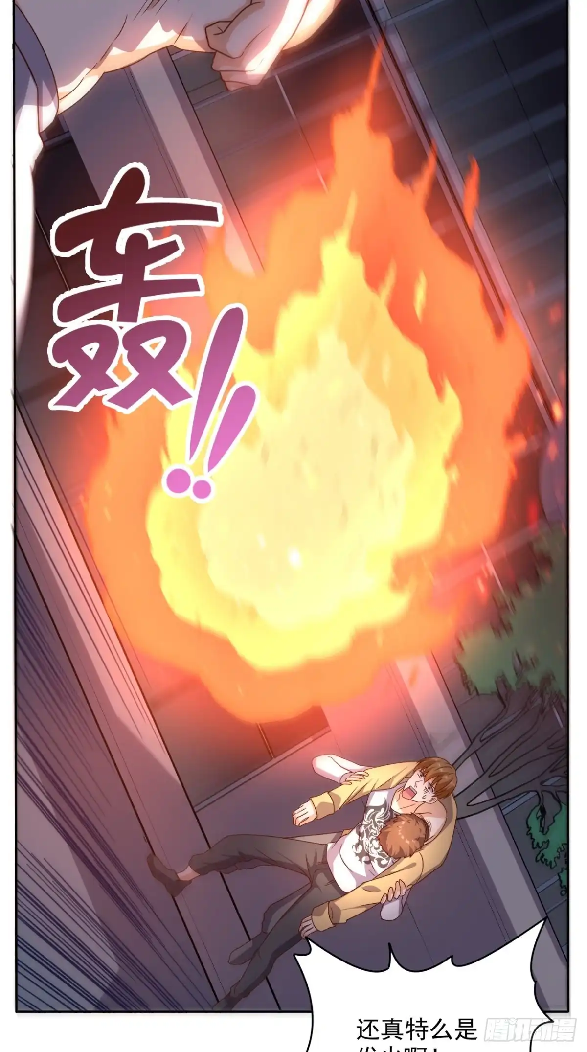 《超级微信》第100话 反杀 第8页