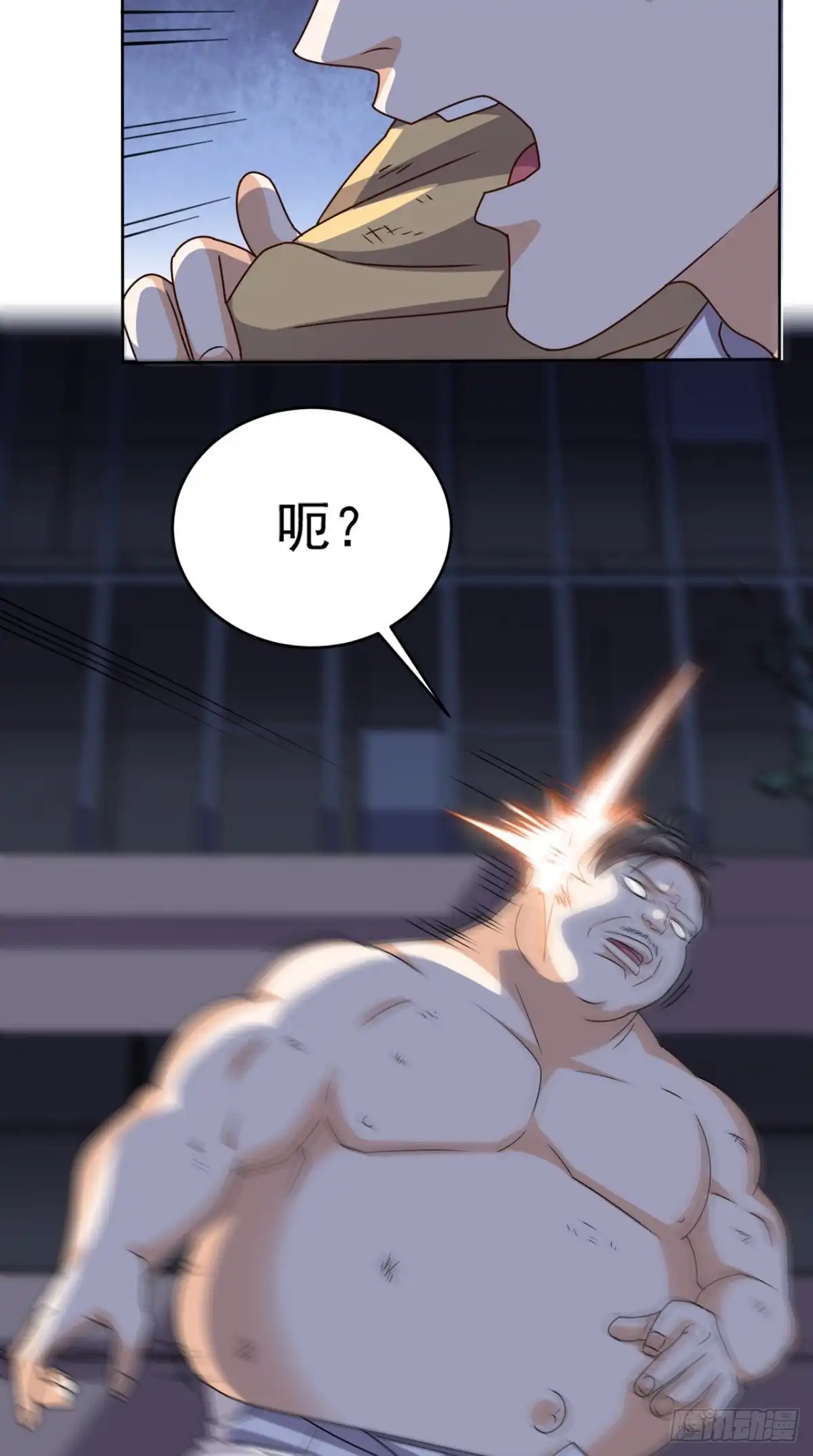 《超级微信》第100话 反杀 第3页