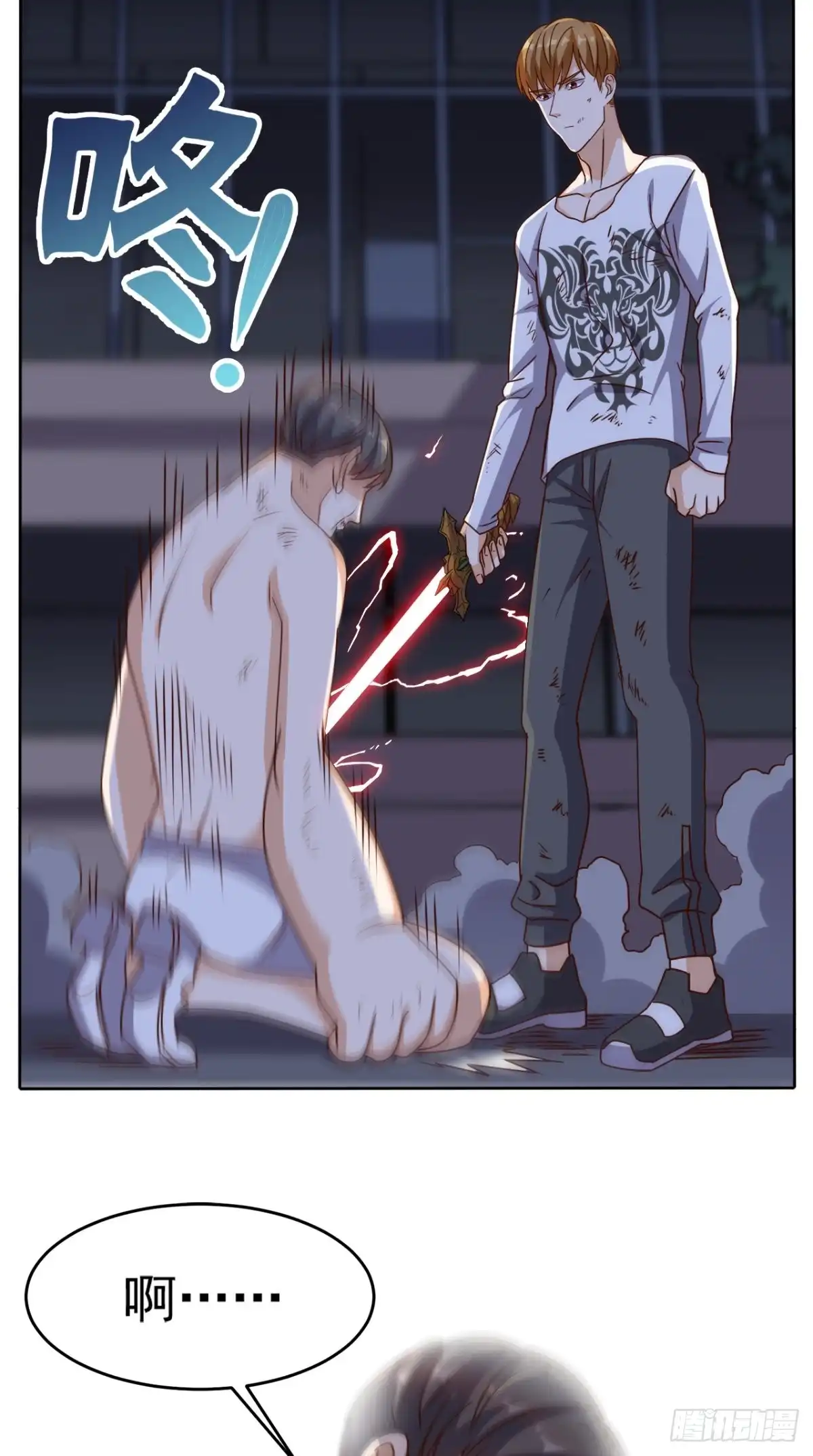 《超级微信》第100话 反杀 第25页